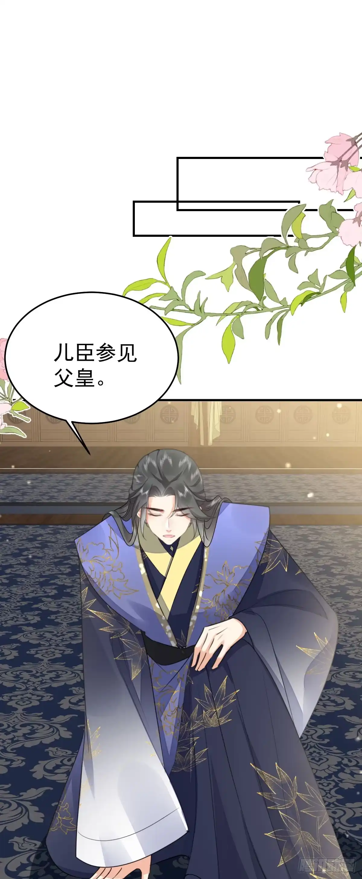 《徒儿！不可将为师据为己有！》第52话 我全都想起来了 第26页