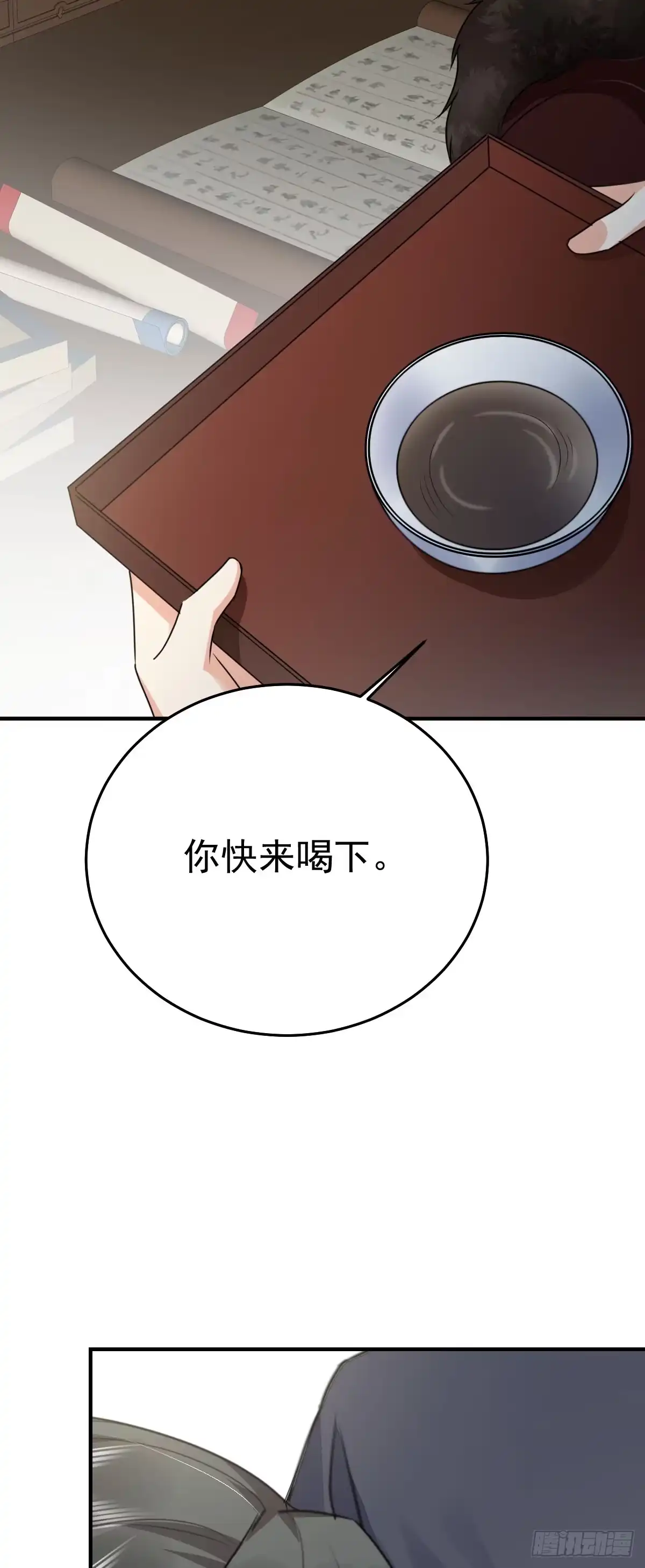 《徒儿！不可将为师据为己有！》第52话 我全都想起来了 第29页