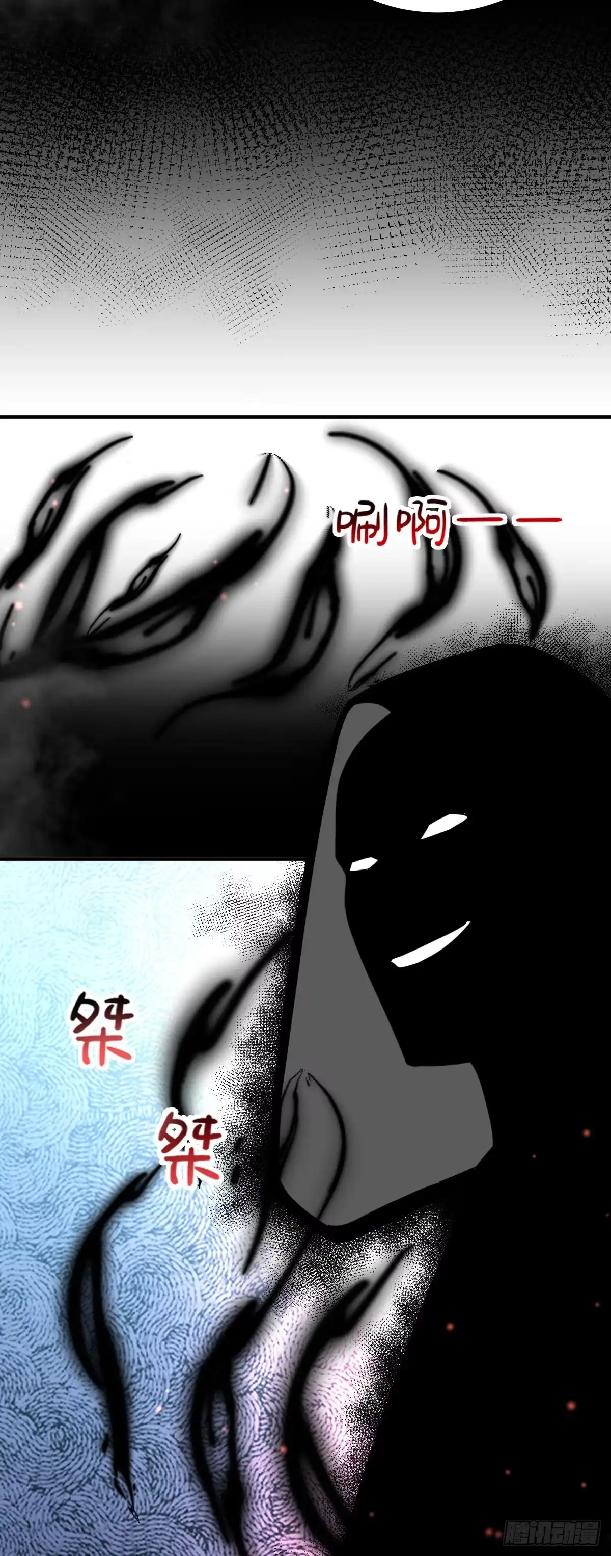 《徒儿！不可将为师据为己有！》第52话 我全都想起来了 第39页