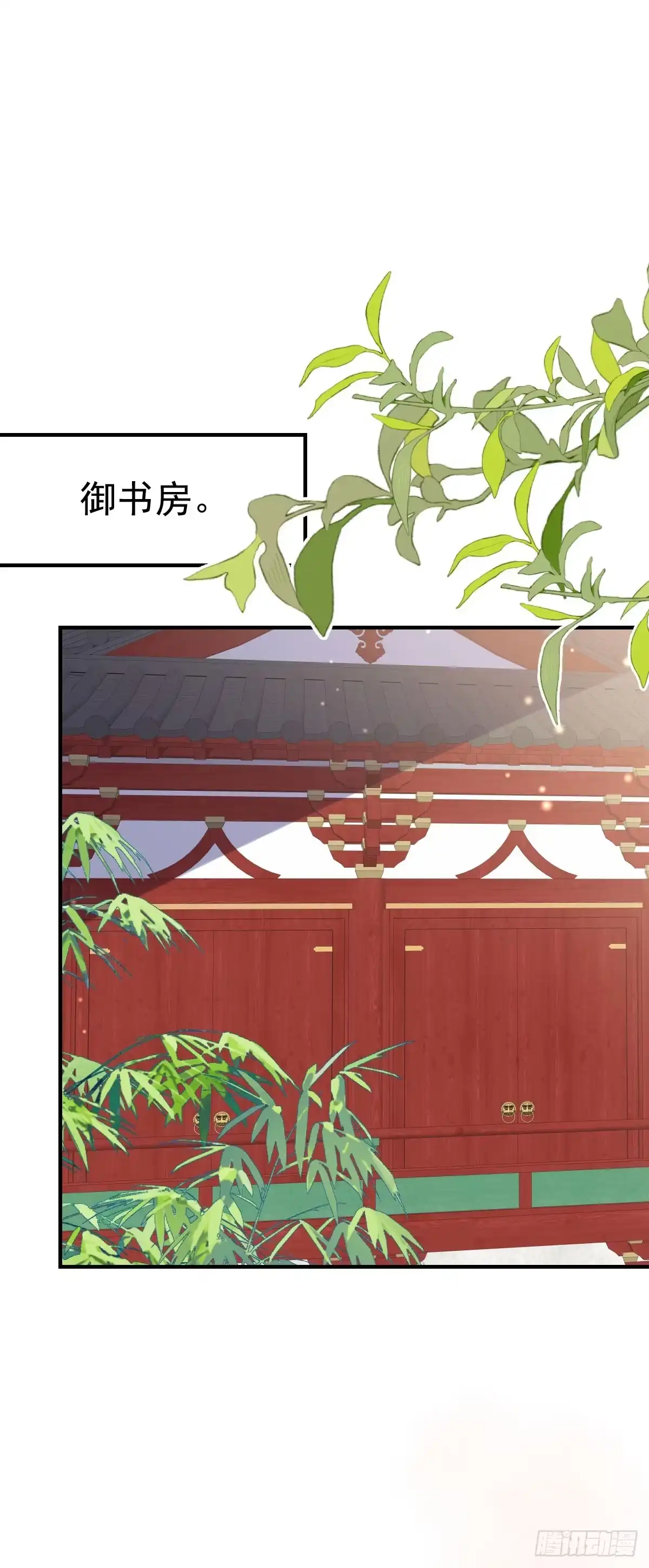 《徒儿！不可将为师据为己有！》第52话 我全都想起来了 第7页