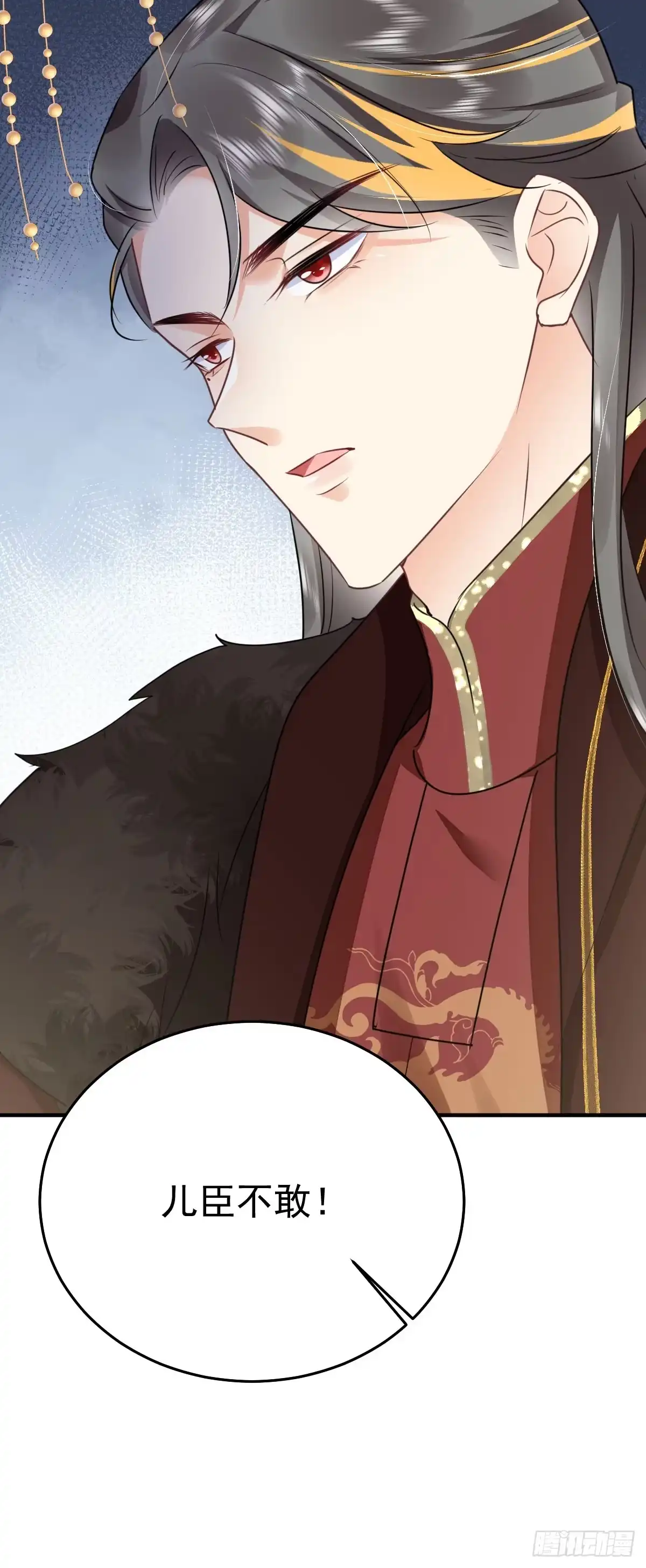 《徒儿！不可将为师据为己有！》第52话 我全都想起来了 第31页