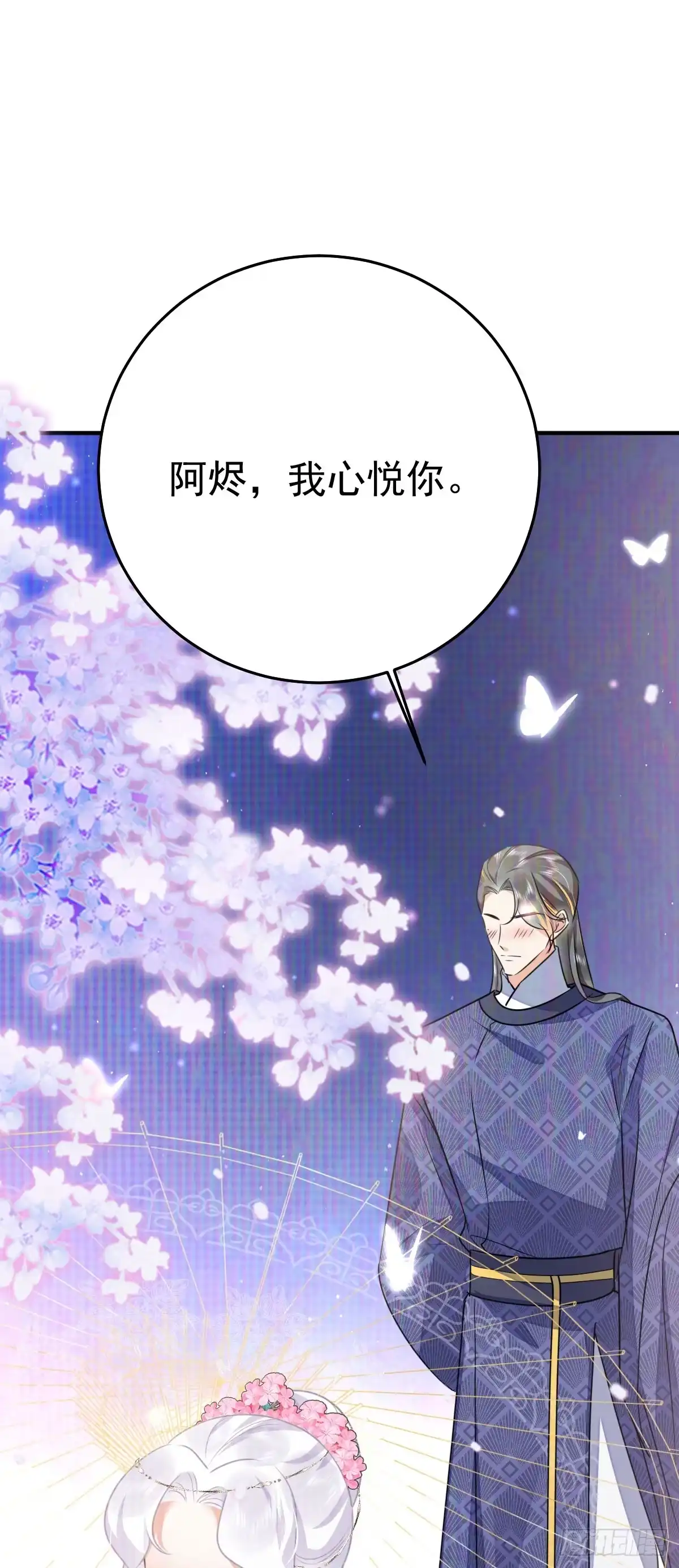 《徒儿！不可将为师据为己有！》第52话 我全都想起来了 第19页