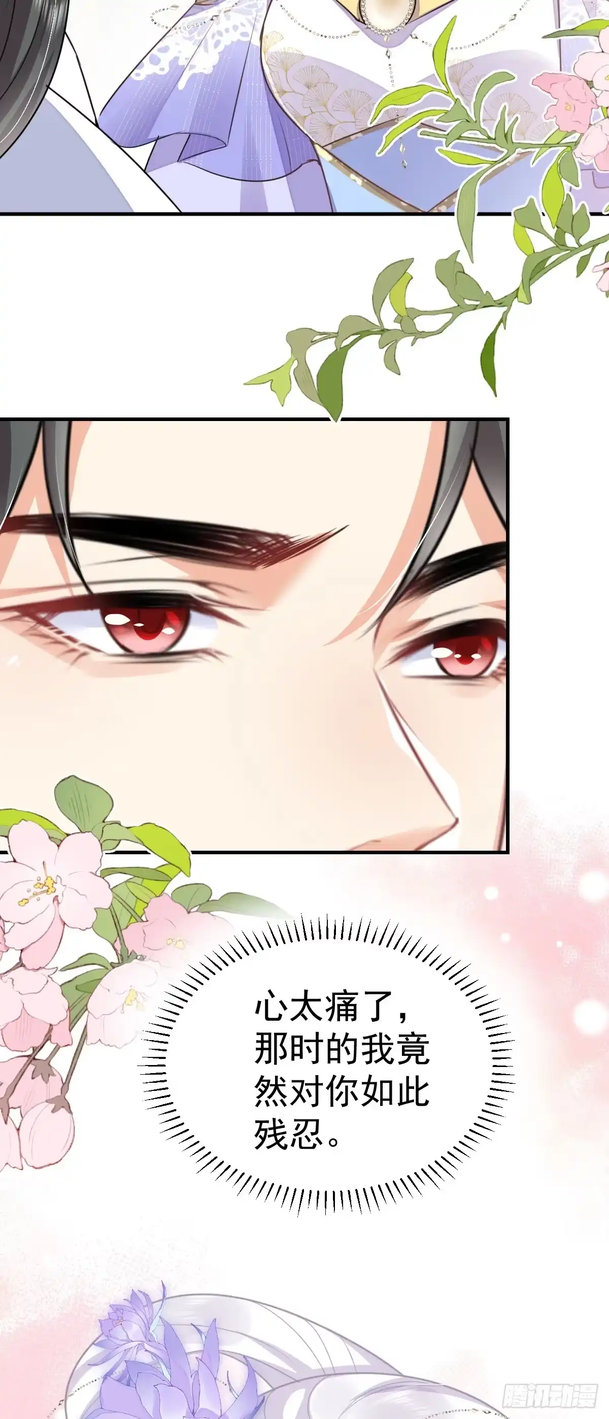 《徒儿！不可将为师据为己有！》第52话 我全都想起来了 第46页