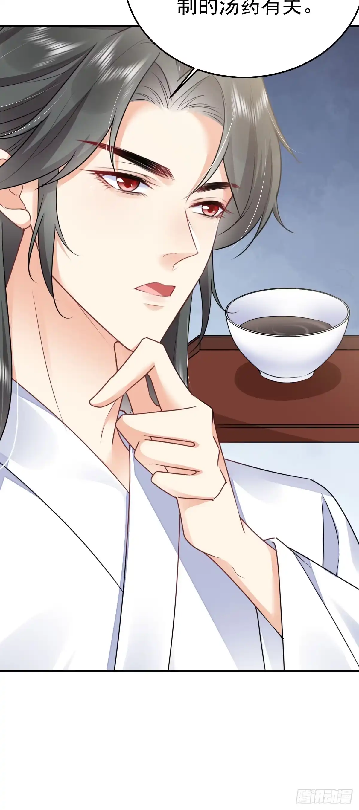《徒儿！不可将为师据为己有！》第53话 你是属于我的 第31页
