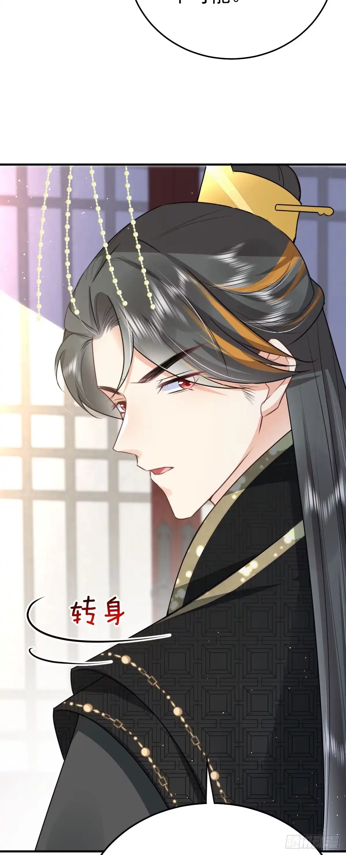 《徒儿！不可将为师据为己有！》第53话 你是属于我的 第44页