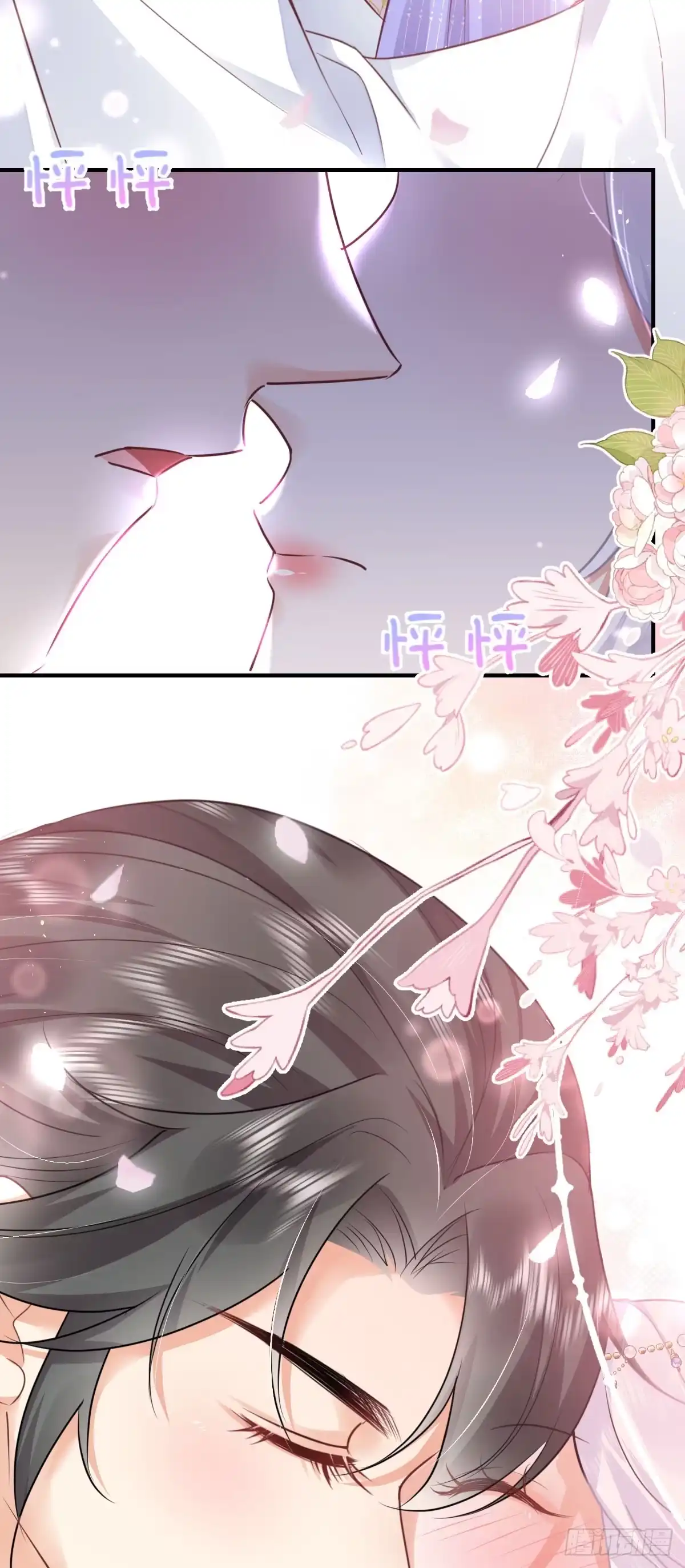 《徒儿！不可将为师据为己有！》第53话 你是属于我的 第24页