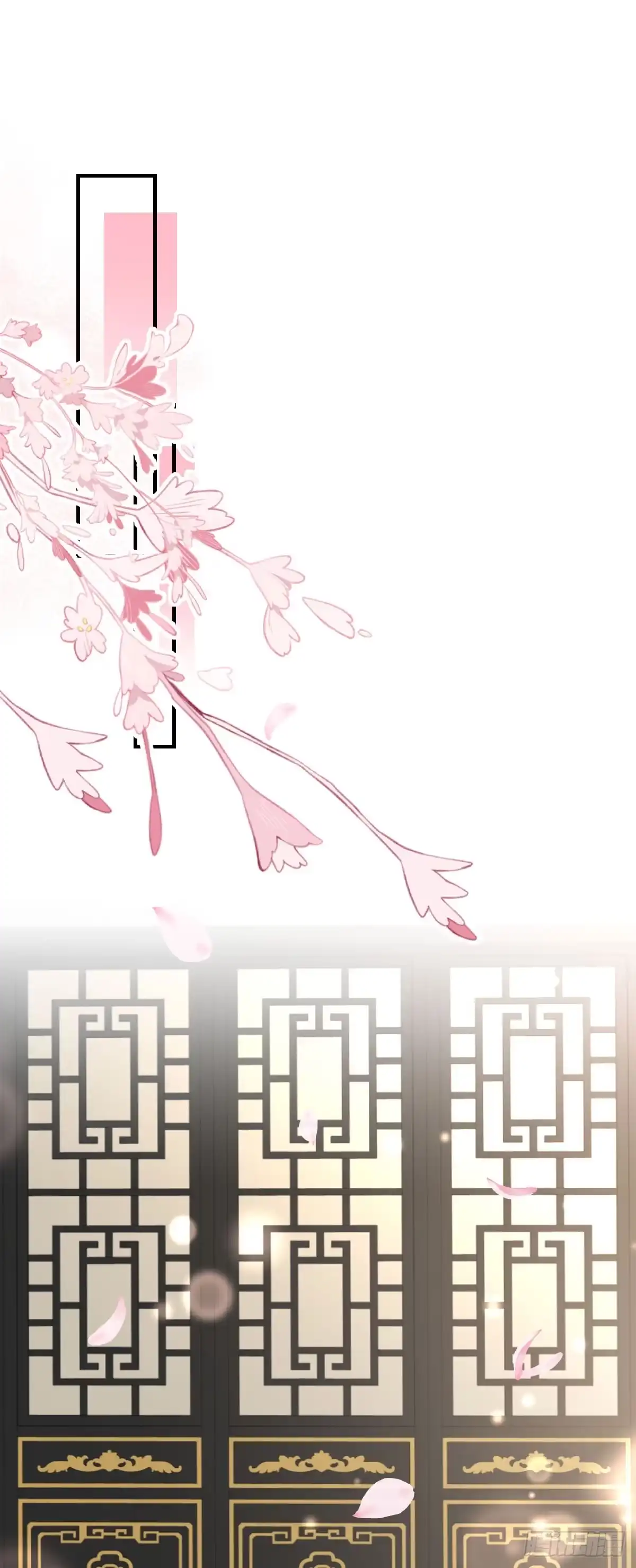 《徒儿！不可将为师据为己有！》第53话 你是属于我的 第1页