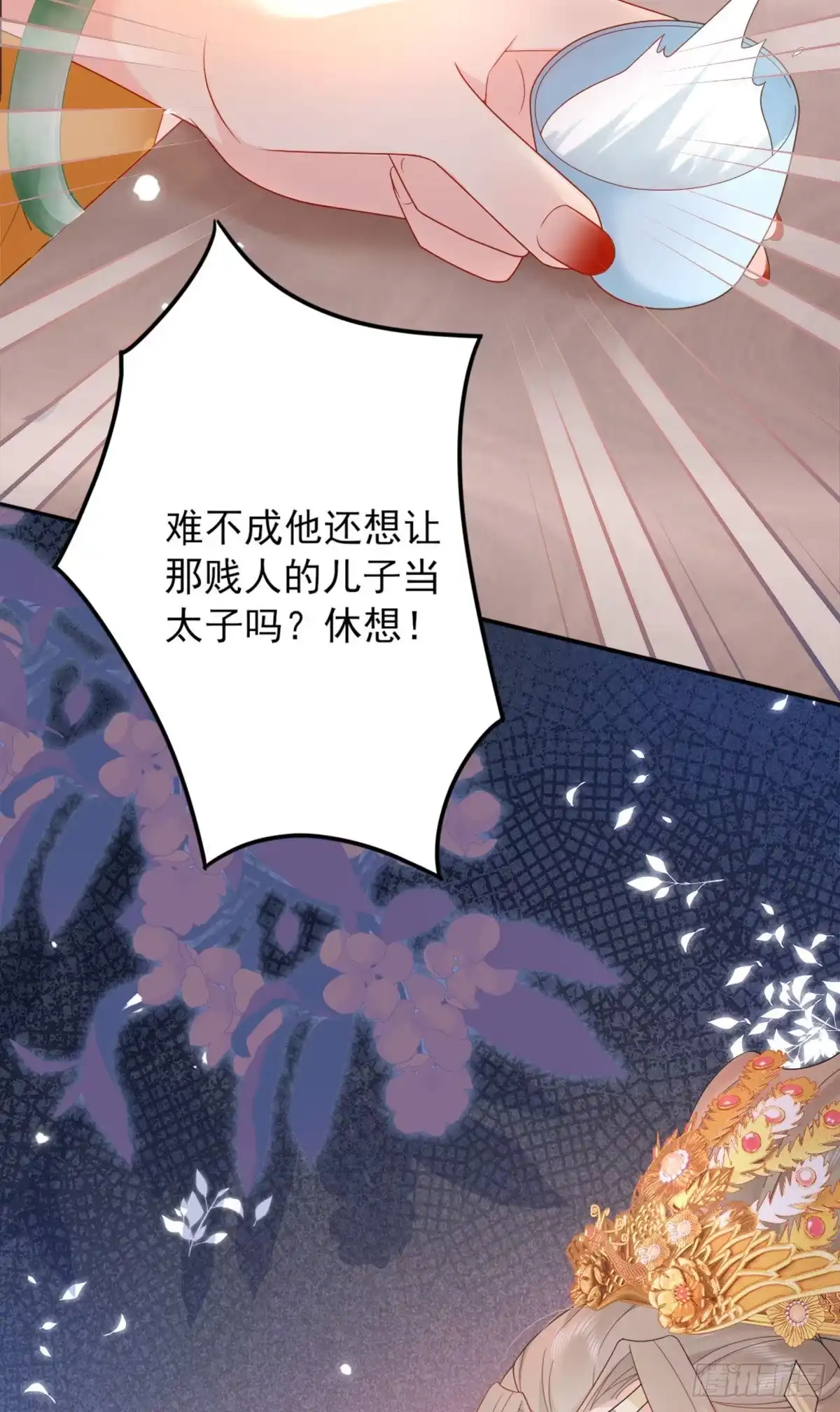 《徒儿！不可将为师据为己有！》第4话 有师父的香气 第7页