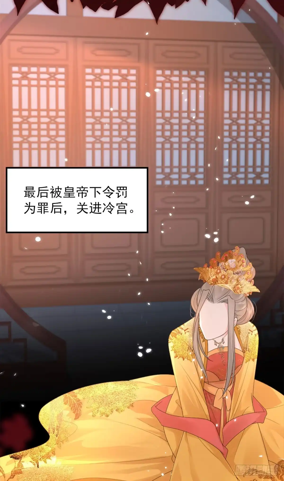 《徒儿！不可将为师据为己有！》第4话 有师父的香气 第22页