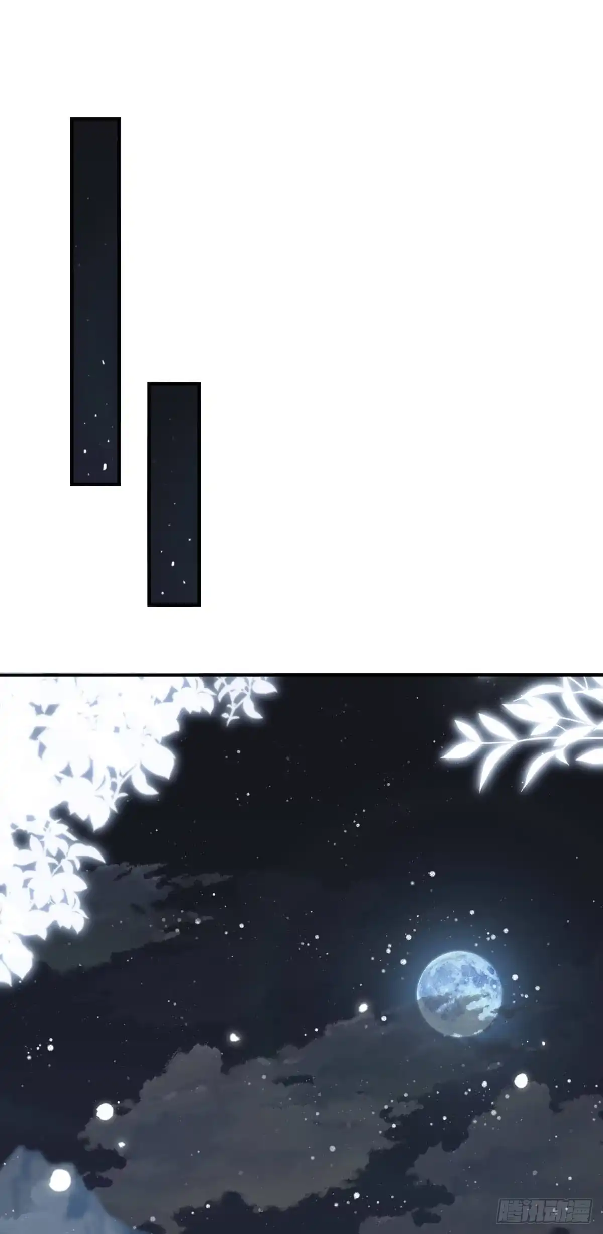 《徒儿！不可将为师据为己有！》第4话 有师父的香气 第12页