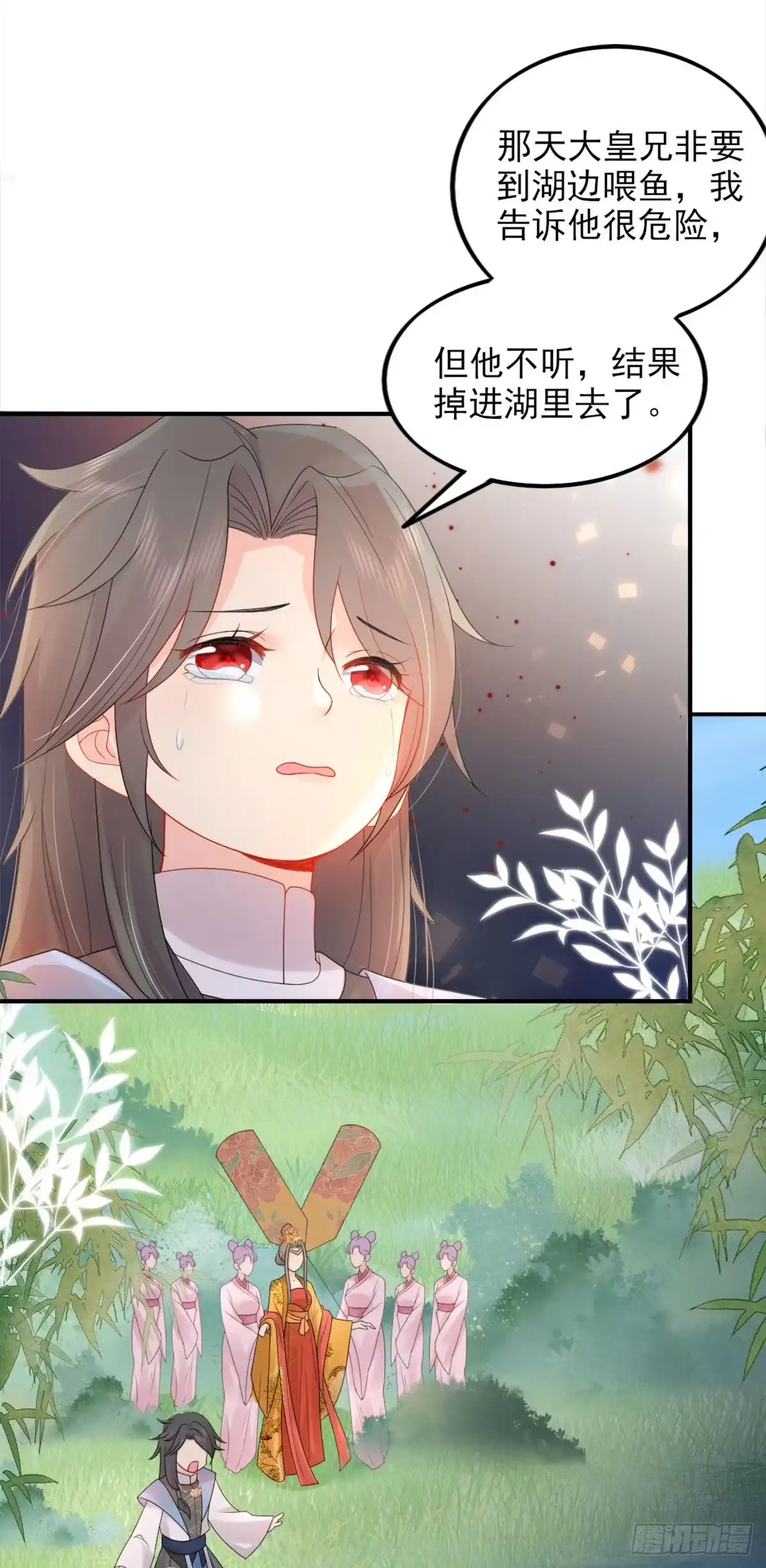 《徒儿！不可将为师据为己有！》第4话 有师父的香气 第15页