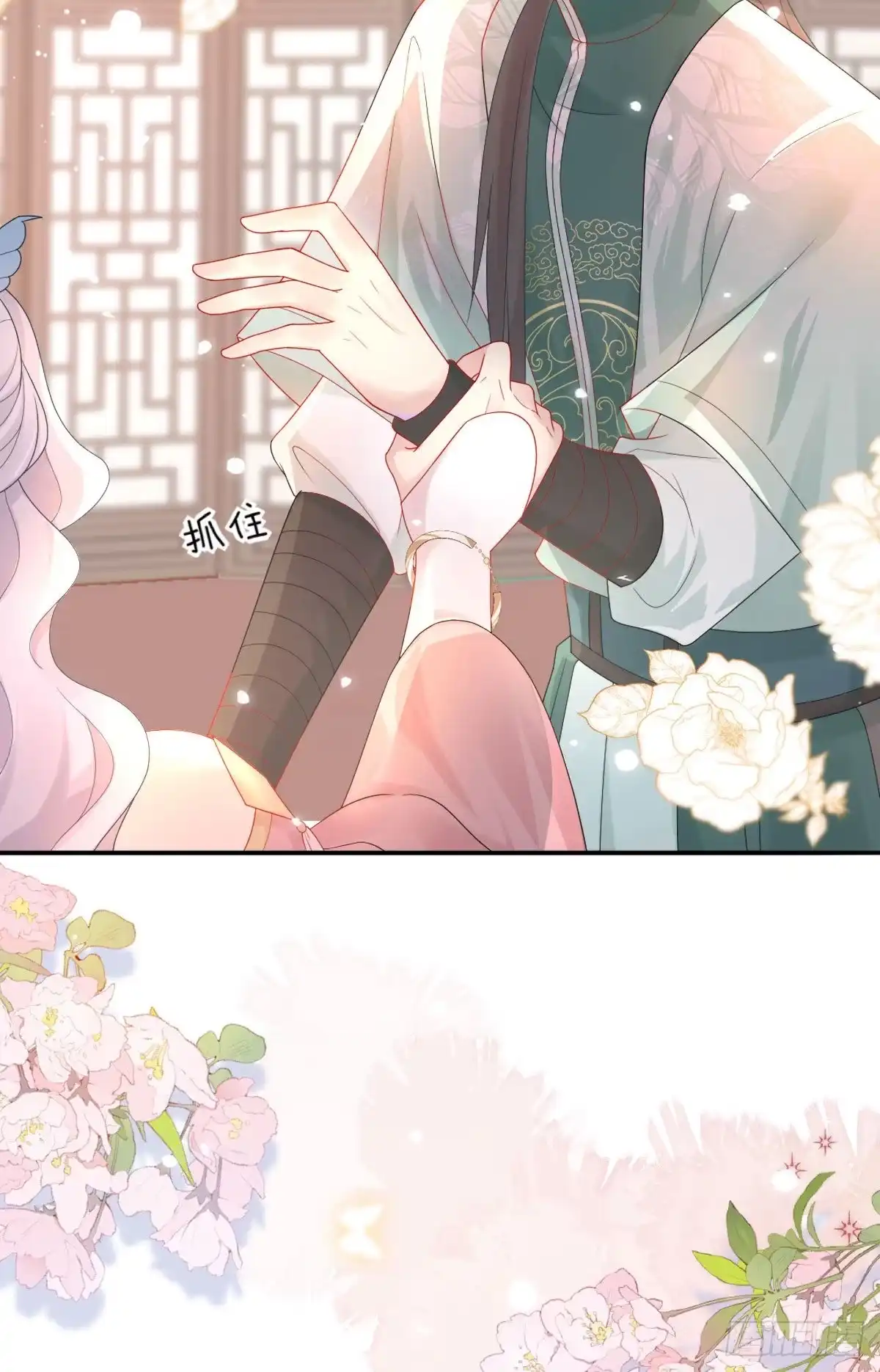 《徒儿！不可将为师据为己有！》第4话 有师父的香气 第70页