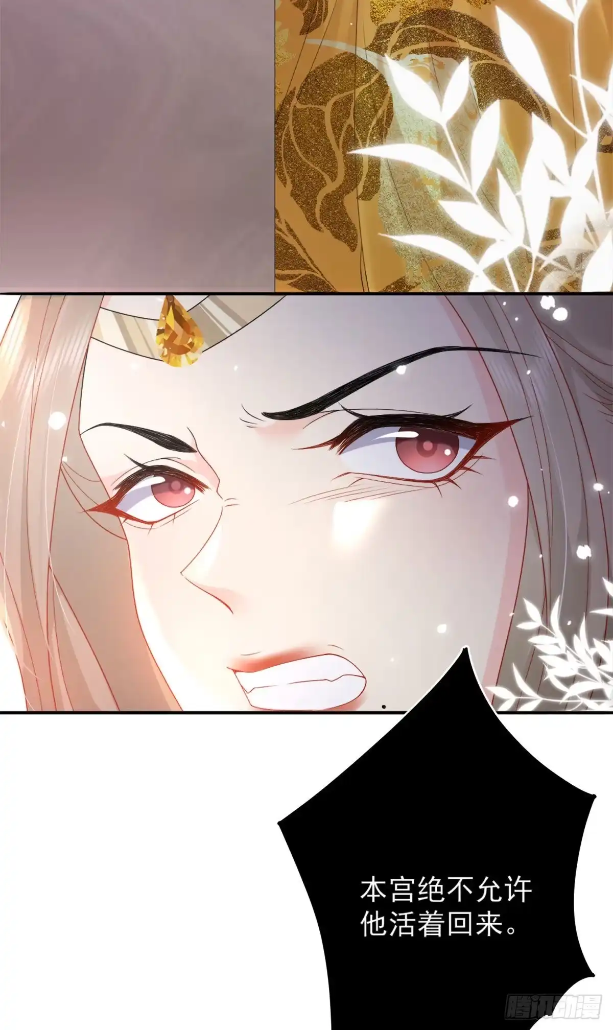 《徒儿！不可将为师据为己有！》第4话 有师父的香气 第9页