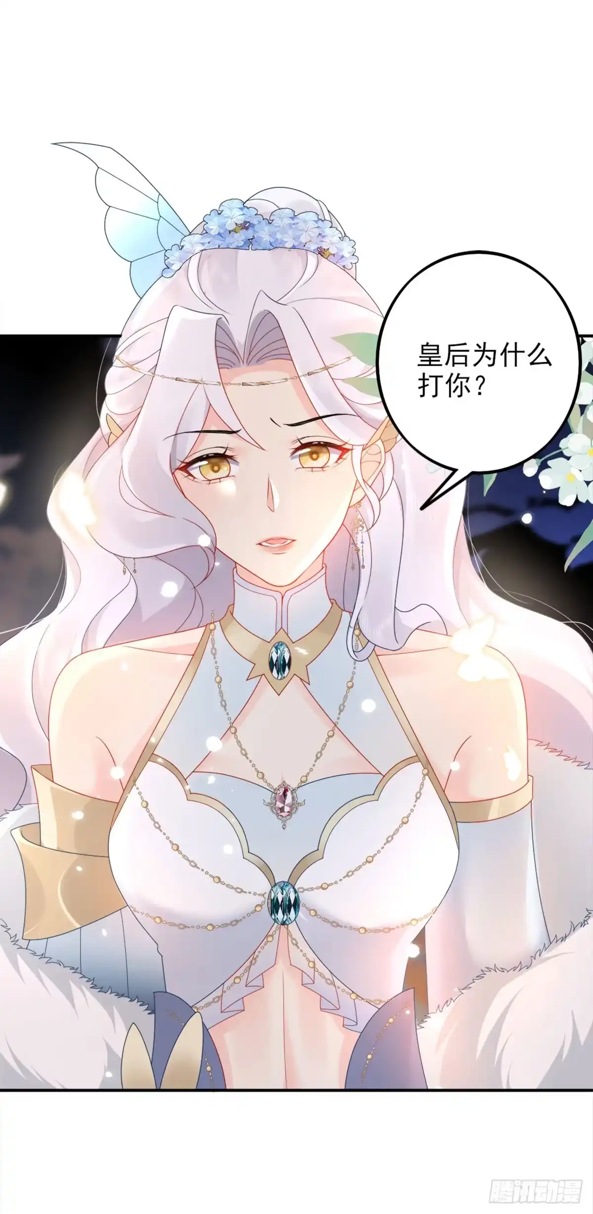 《徒儿！不可将为师据为己有！》第4话 有师父的香气 第14页