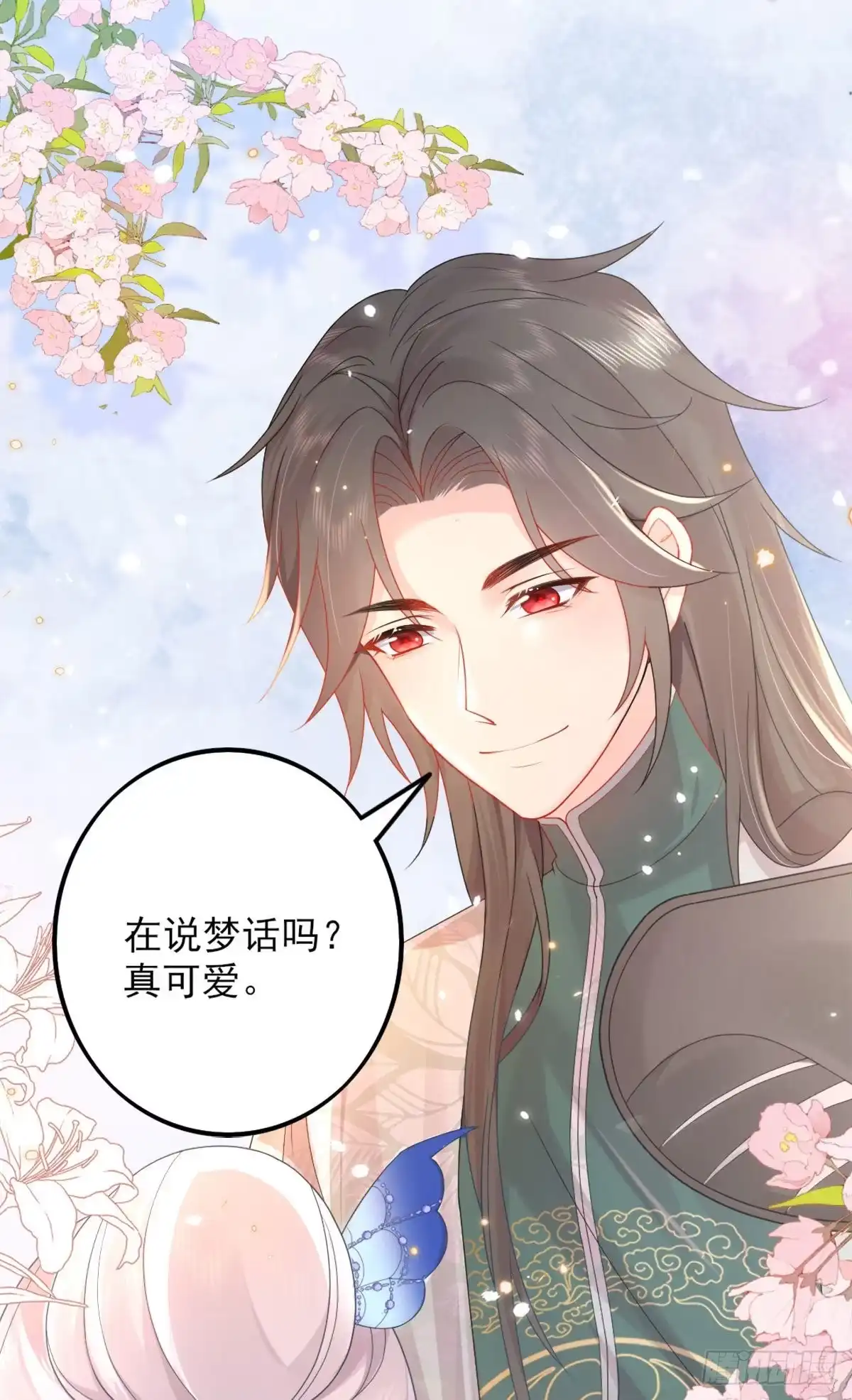 《徒儿！不可将为师据为己有！》第4话 有师父的香气 第52页