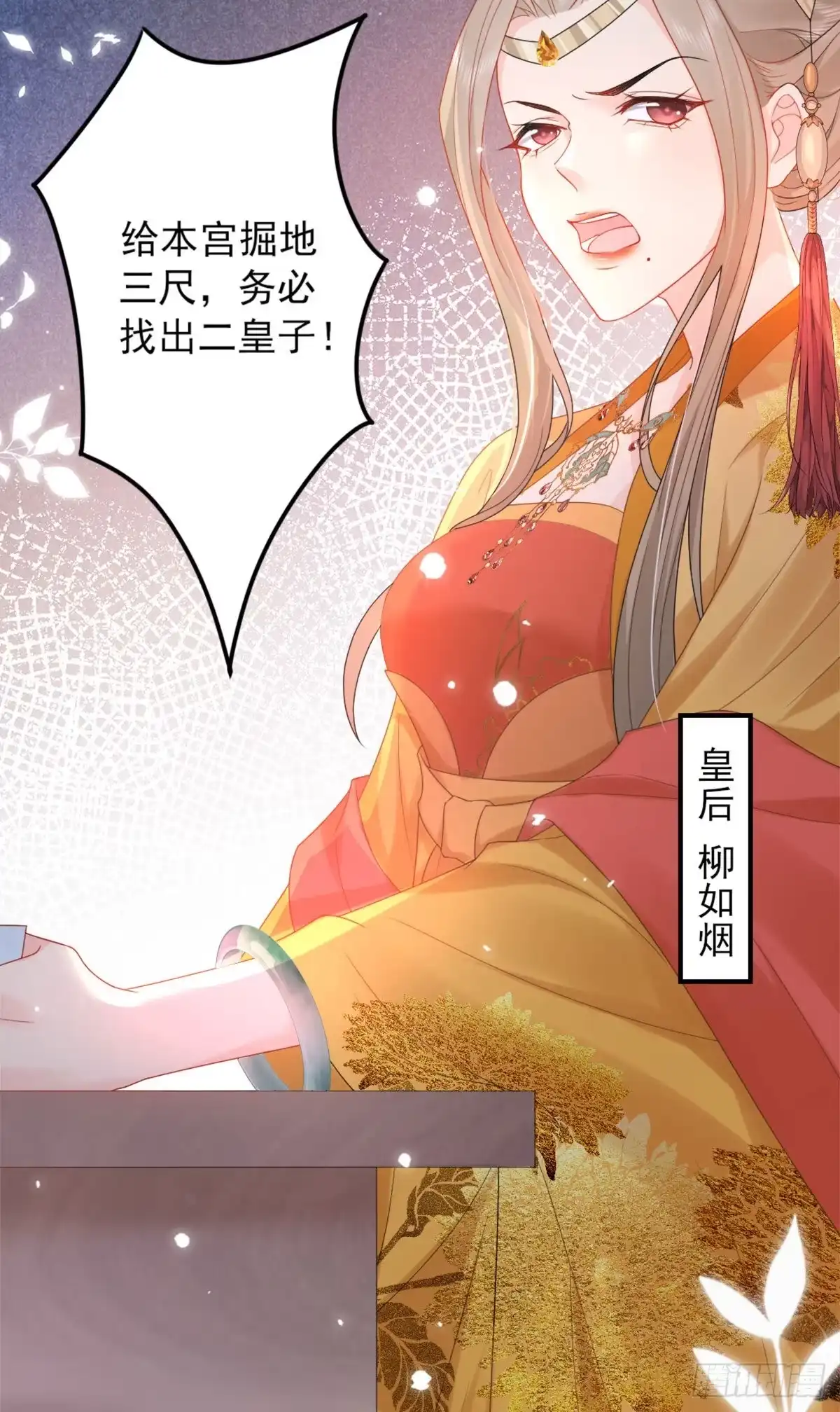 《徒儿！不可将为师据为己有！》第4话 有师父的香气 第8页