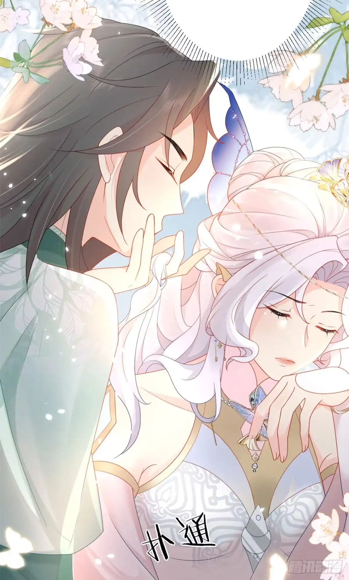 《徒儿！不可将为师据为己有！》第4话 有师父的香气 第59页