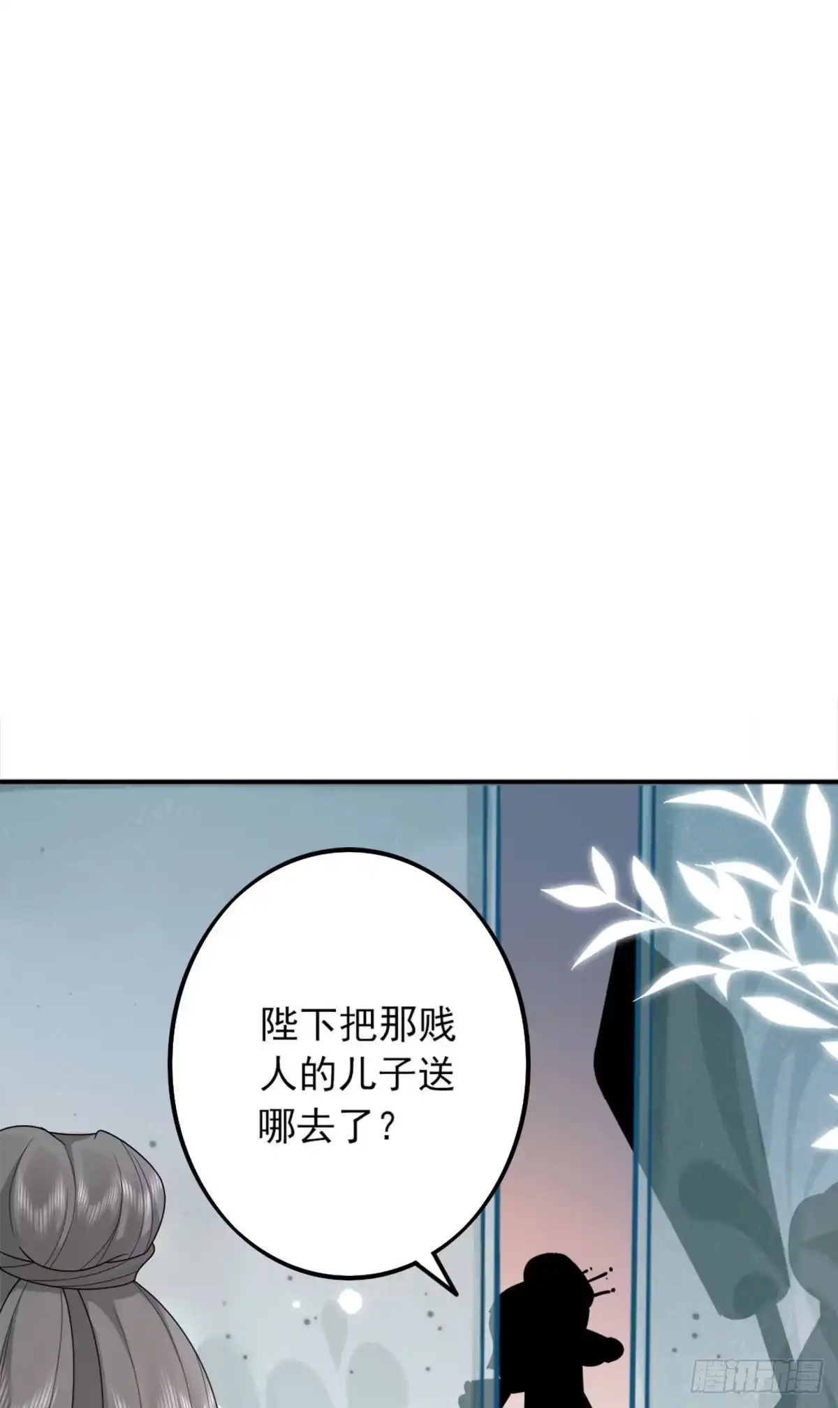 《徒儿！不可将为师据为己有！》第4话 有师父的香气 第1页