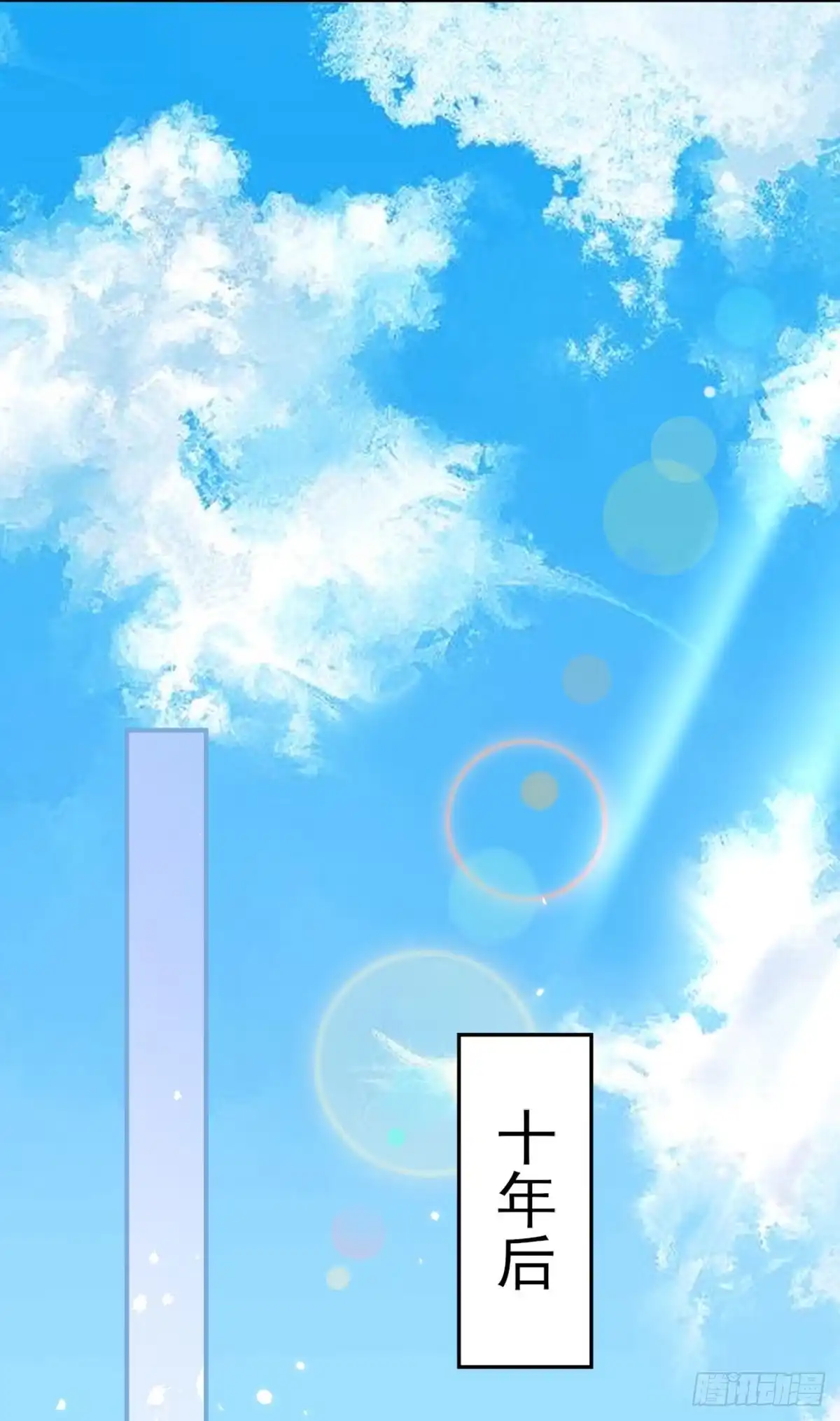 《徒儿！不可将为师据为己有！》第4话 有师父的香气 第41页
