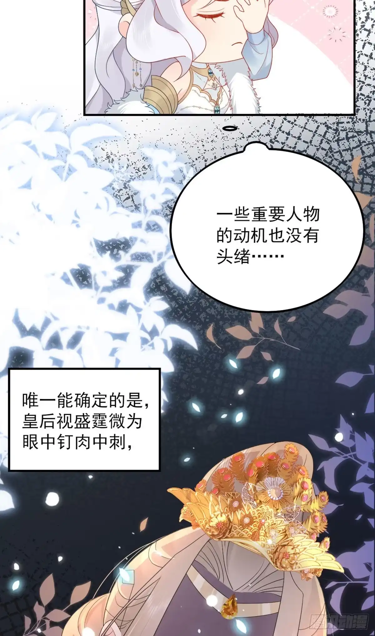 《徒儿！不可将为师据为己有！》第4话 有师父的香气 第28页