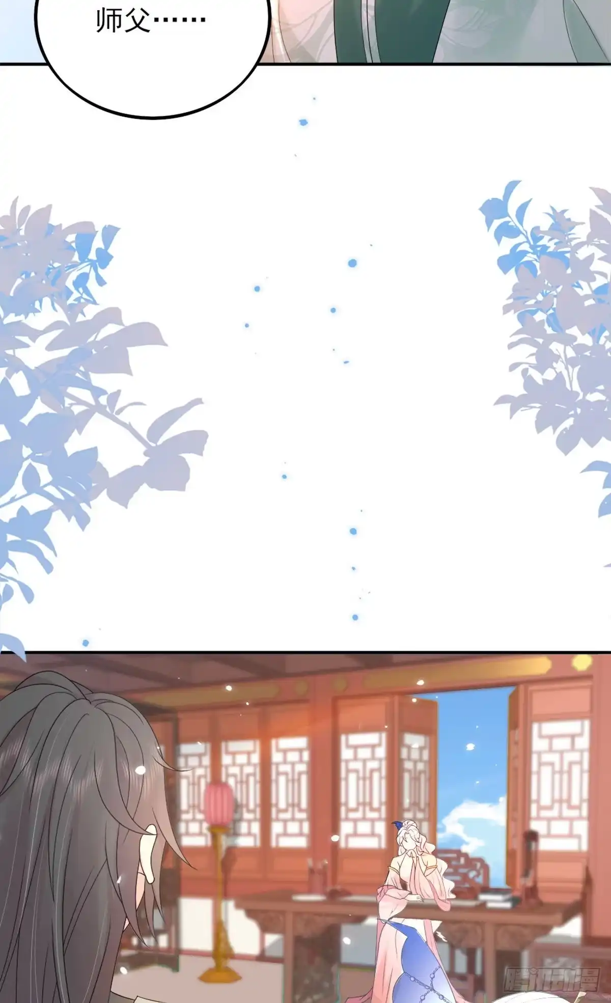 《徒儿！不可将为师据为己有！》第4话 有师父的香气 第48页