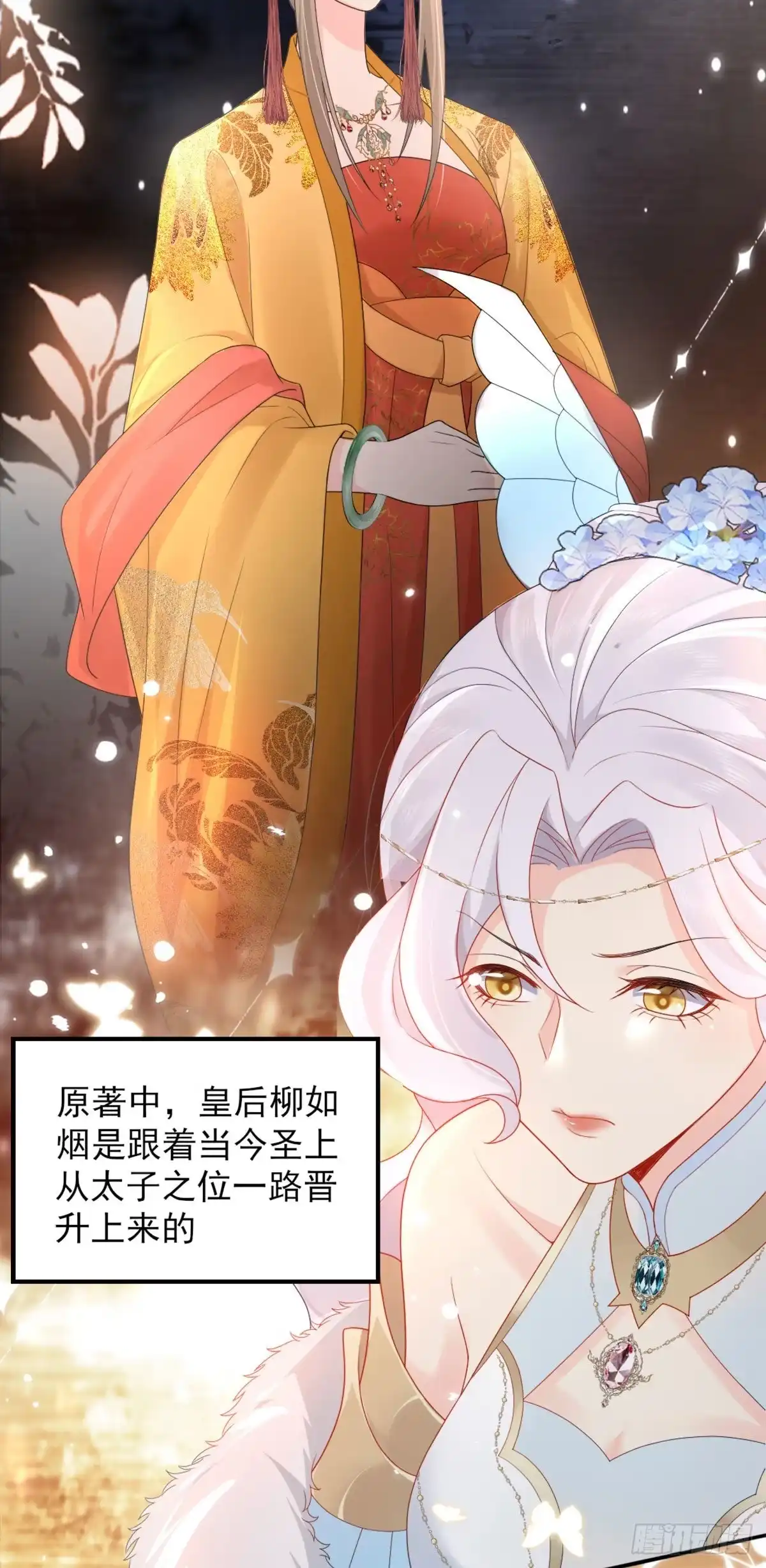 《徒儿！不可将为师据为己有！》第4话 有师父的香气 第18页