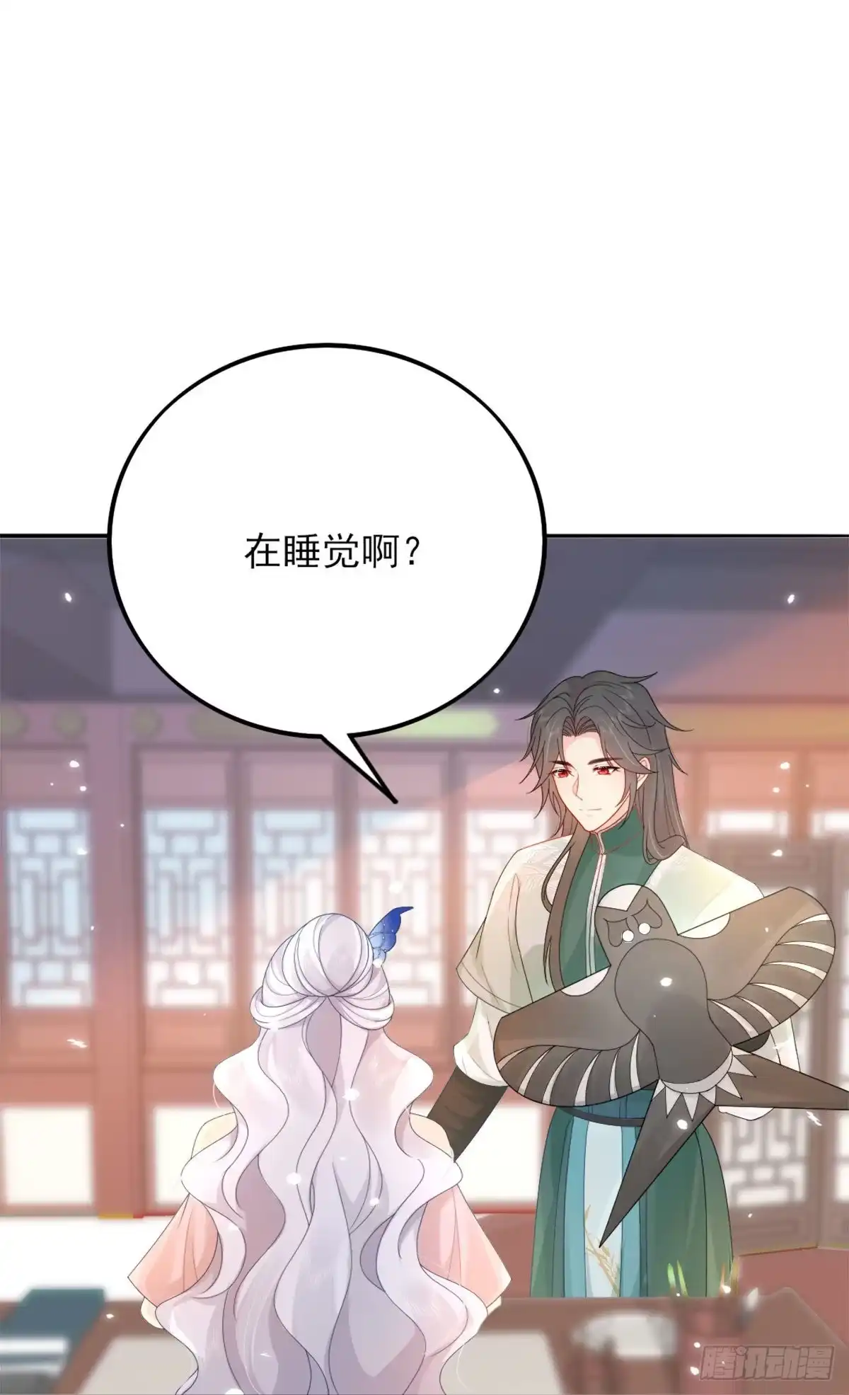 《徒儿！不可将为师据为己有！》第4话 有师父的香气 第50页