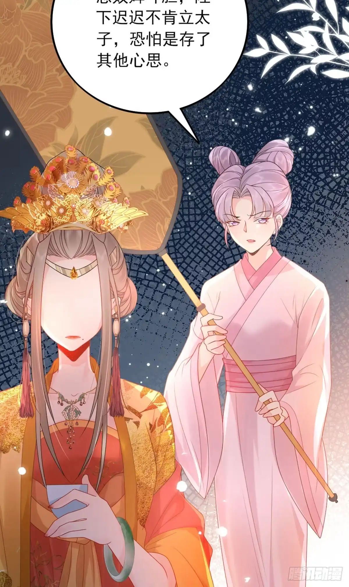 《徒儿！不可将为师据为己有！》第4话 有师父的香气 第5页