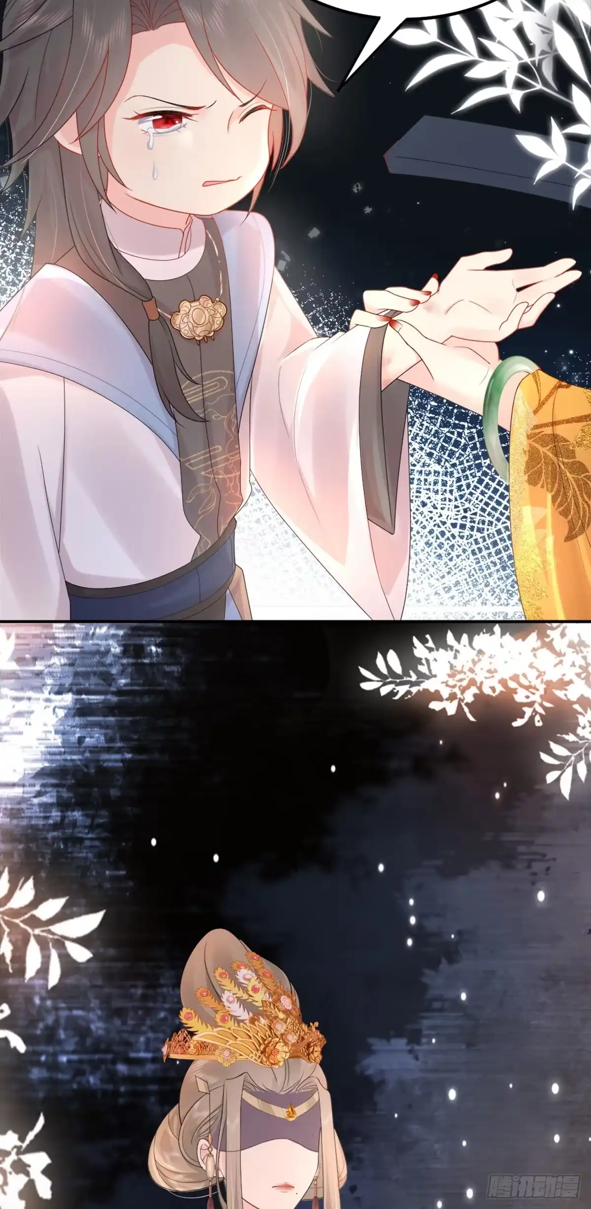 《徒儿！不可将为师据为己有！》第4话 有师父的香气 第17页