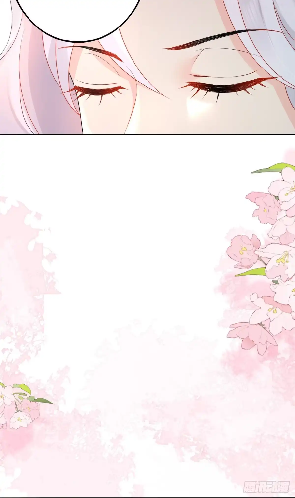 《徒儿！不可将为师据为己有！》第4话 有师父的香气 第40页