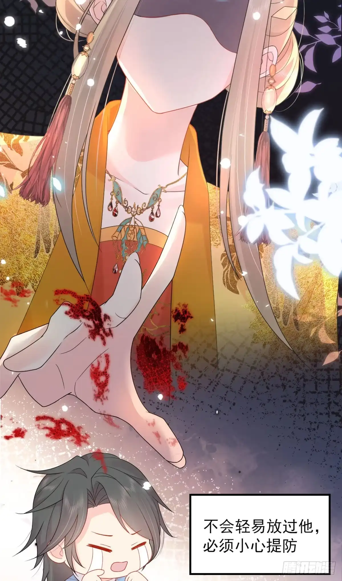 《徒儿！不可将为师据为己有！》第4话 有师父的香气 第29页