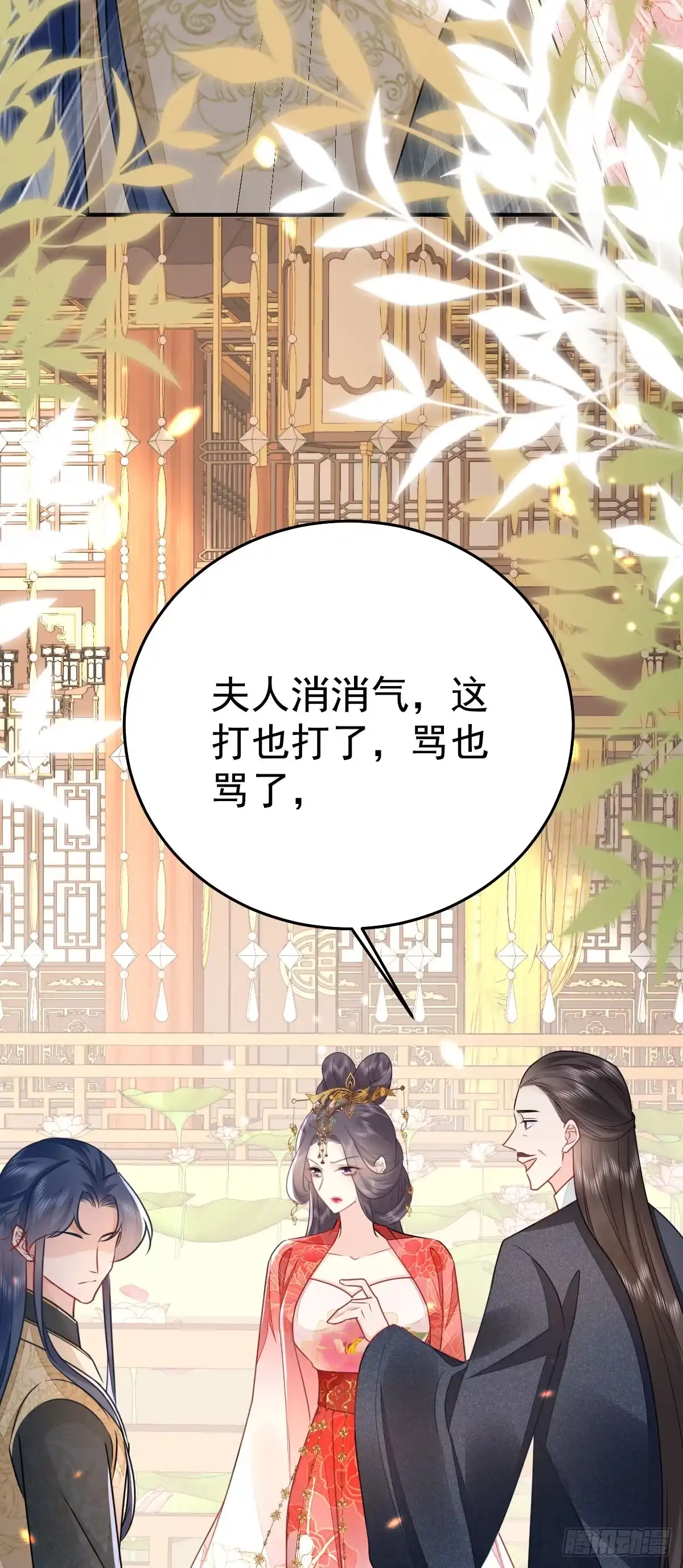 《徒儿！不可将为师据为己有！》第54话 不公开我们的关系吗 第2页