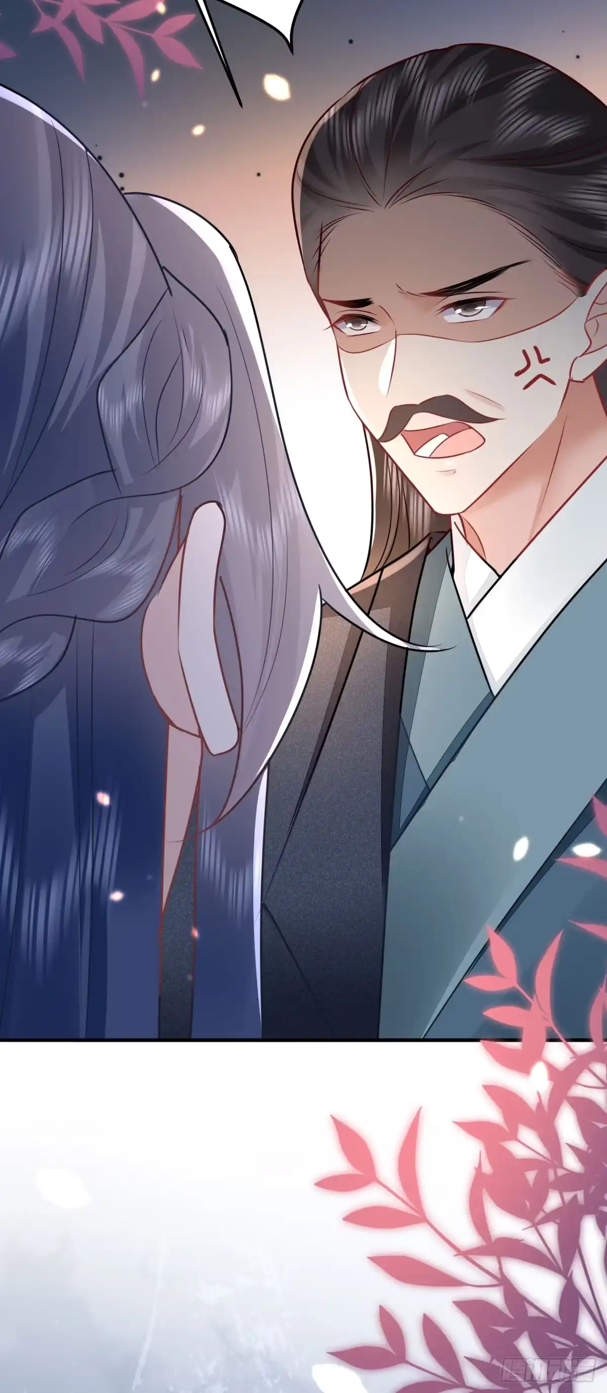 《徒儿！不可将为师据为己有！》第54话 不公开我们的关系吗 第4页