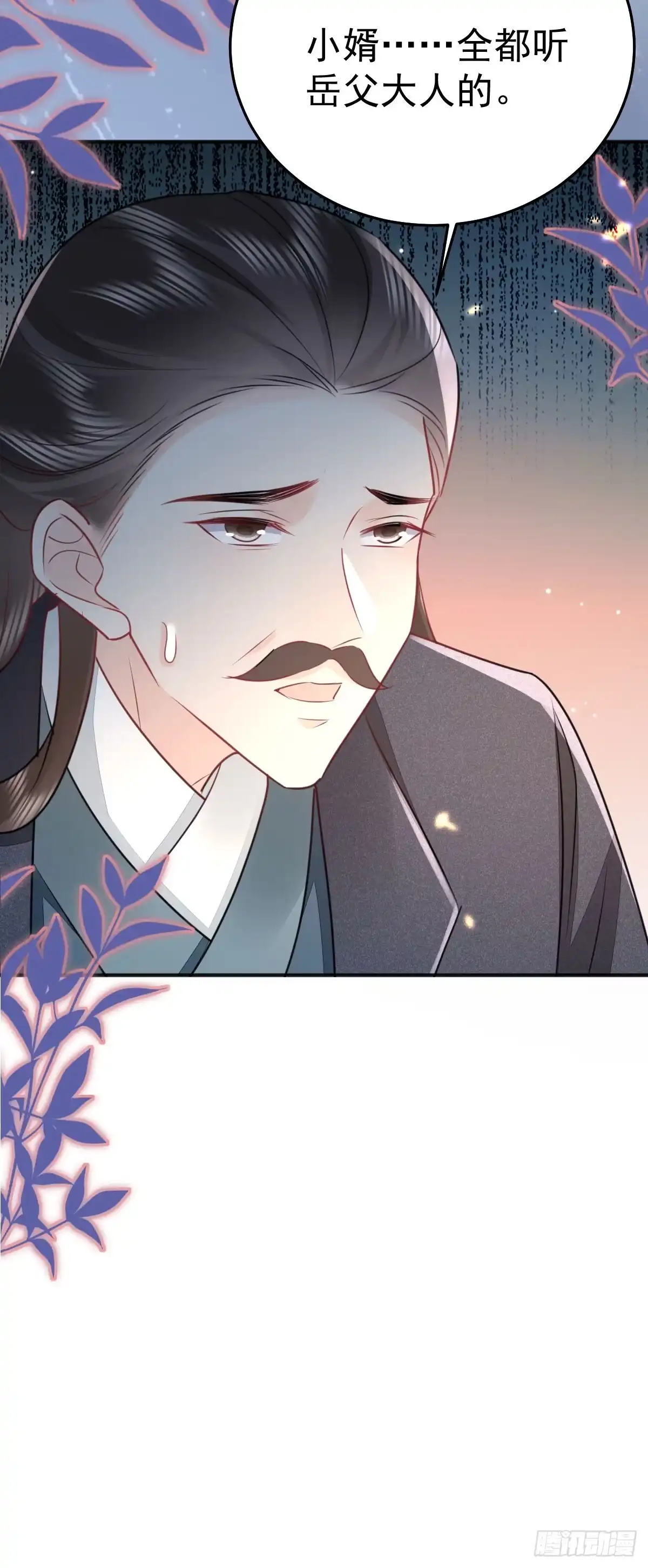 《徒儿！不可将为师据为己有！》第54话 不公开我们的关系吗 第54页