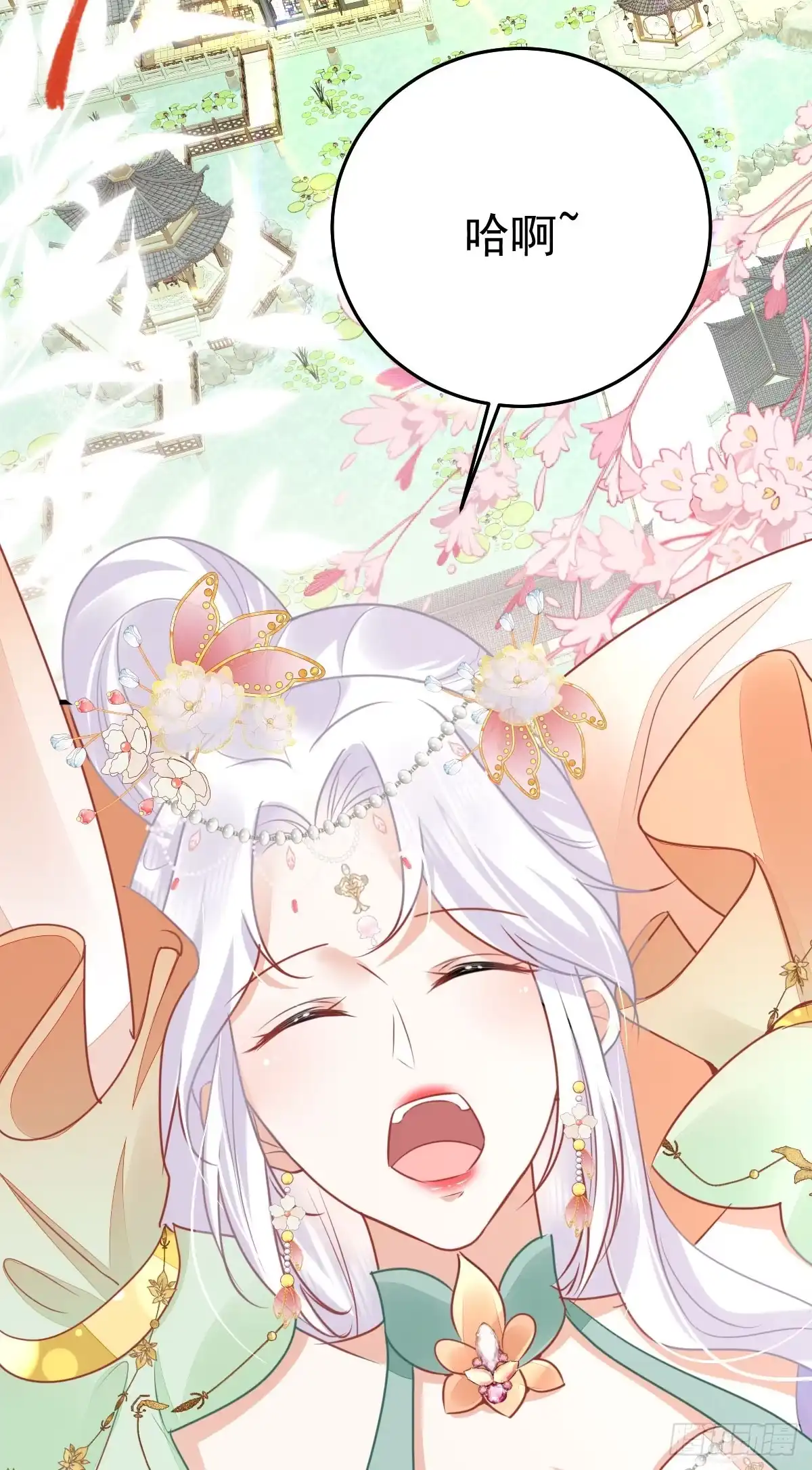《徒儿！不可将为师据为己有！》第54话 不公开我们的关系吗 第18页