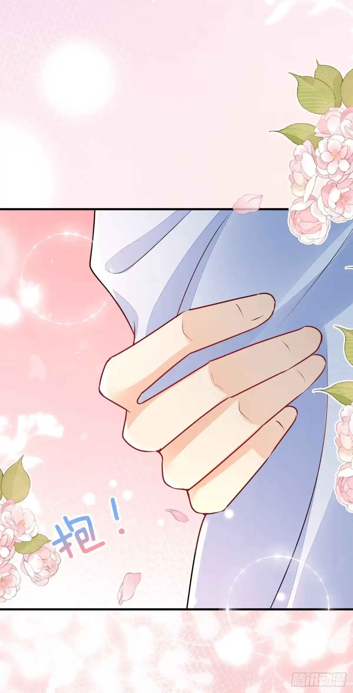 《徒儿！不可将为师据为己有！》第54话 不公开我们的关系吗 第24页