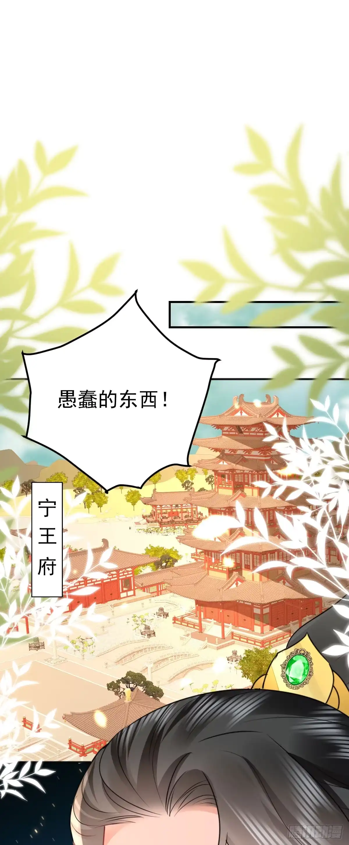 《徒儿！不可将为师据为己有！》第54话 不公开我们的关系吗 第49页