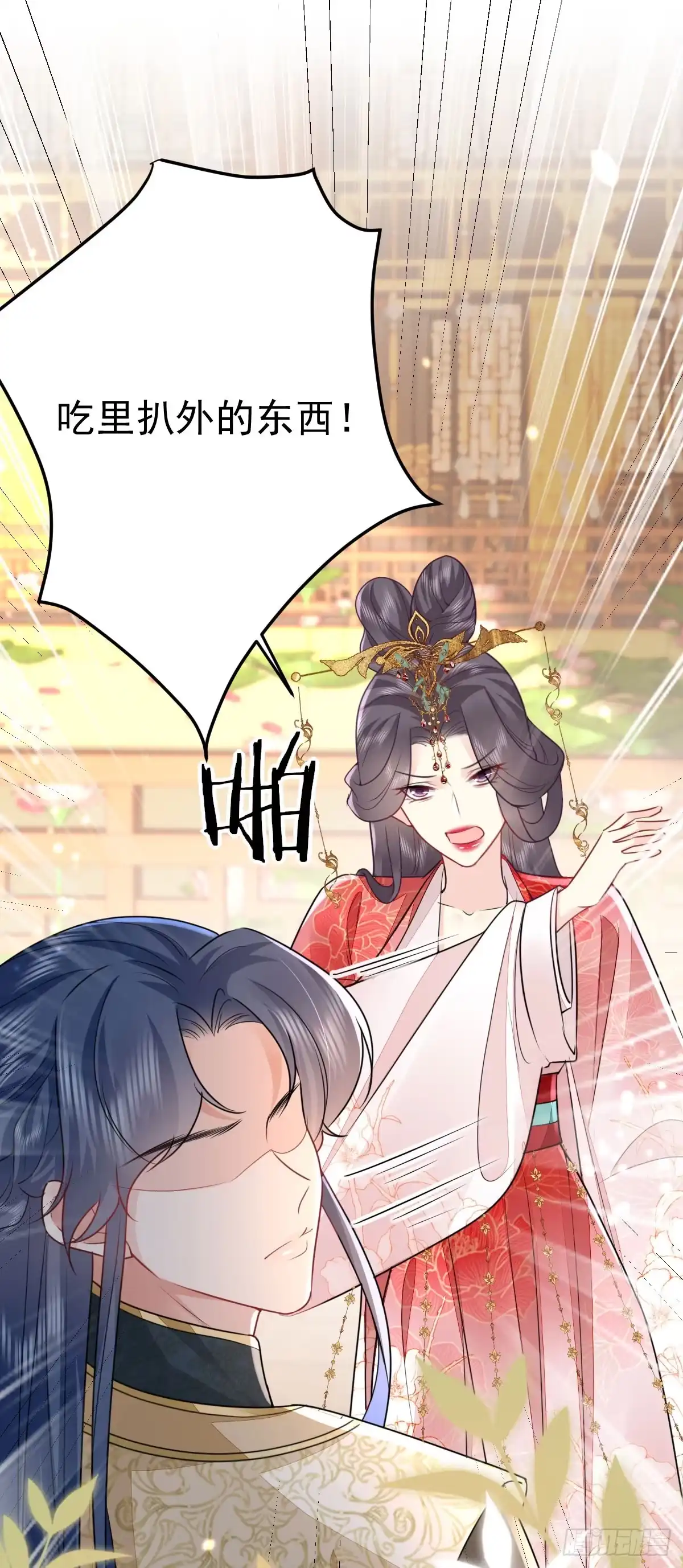 《徒儿！不可将为师据为己有！》第54话 不公开我们的关系吗 第1页