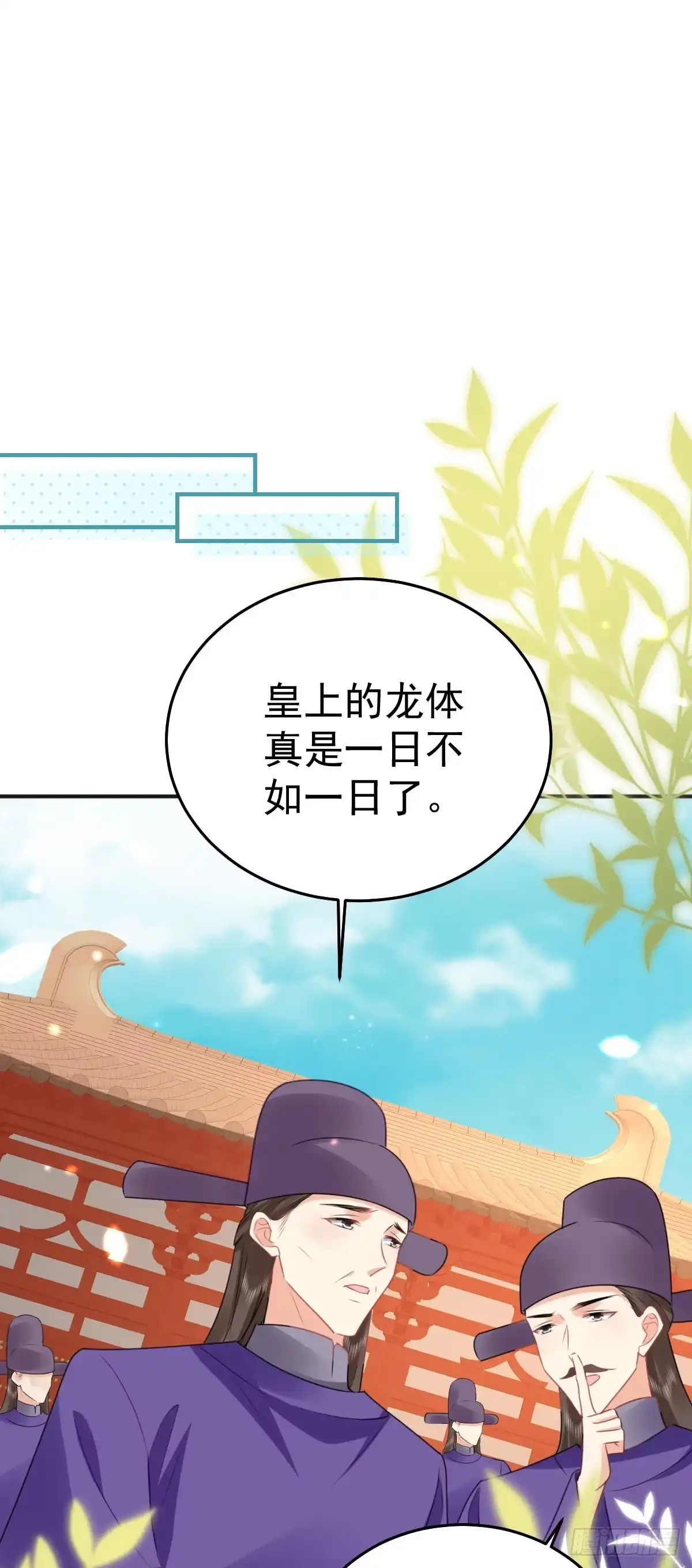 《徒儿！不可将为师据为己有！》第55话 你感受到了吗？ 第21页