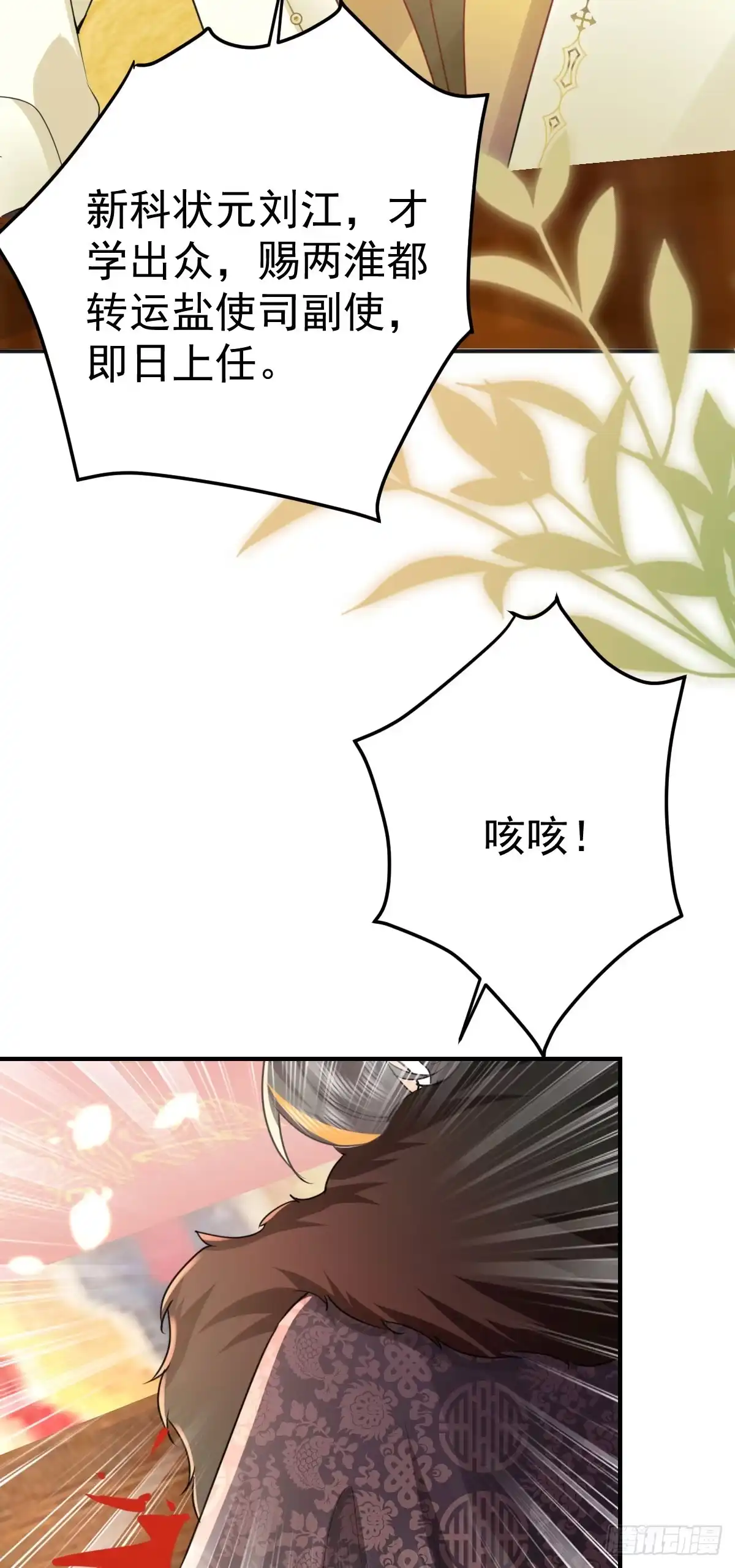 《徒儿！不可将为师据为己有！》第55话 你感受到了吗？ 第17页
