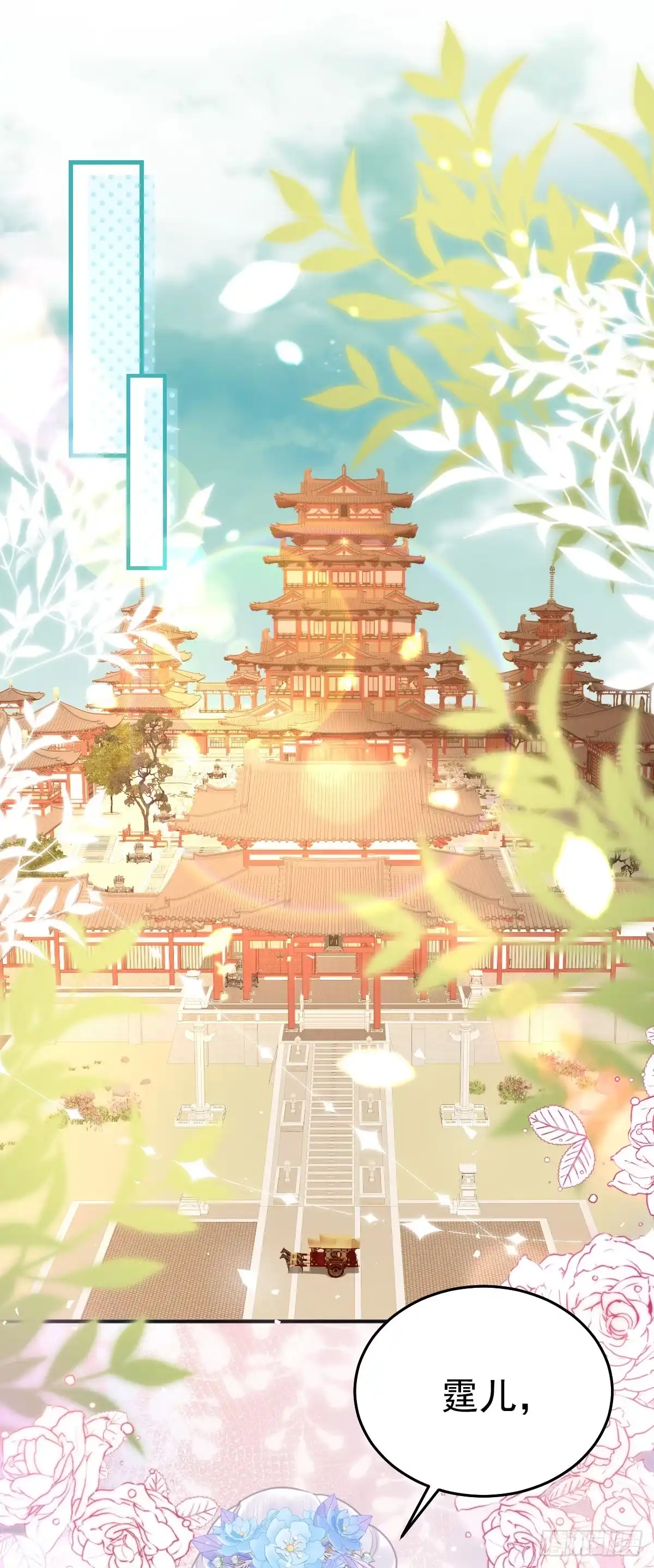 《徒儿！不可将为师据为己有！》第55话 你感受到了吗？ 第1页