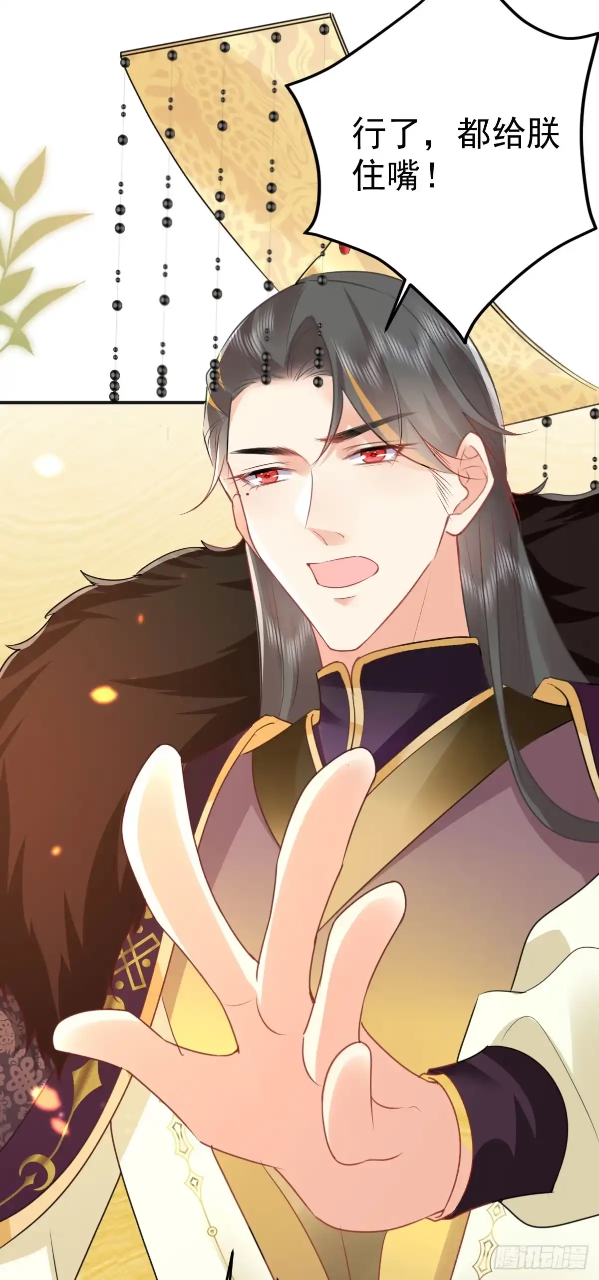 《徒儿！不可将为师据为己有！》第55话 你感受到了吗？ 第16页