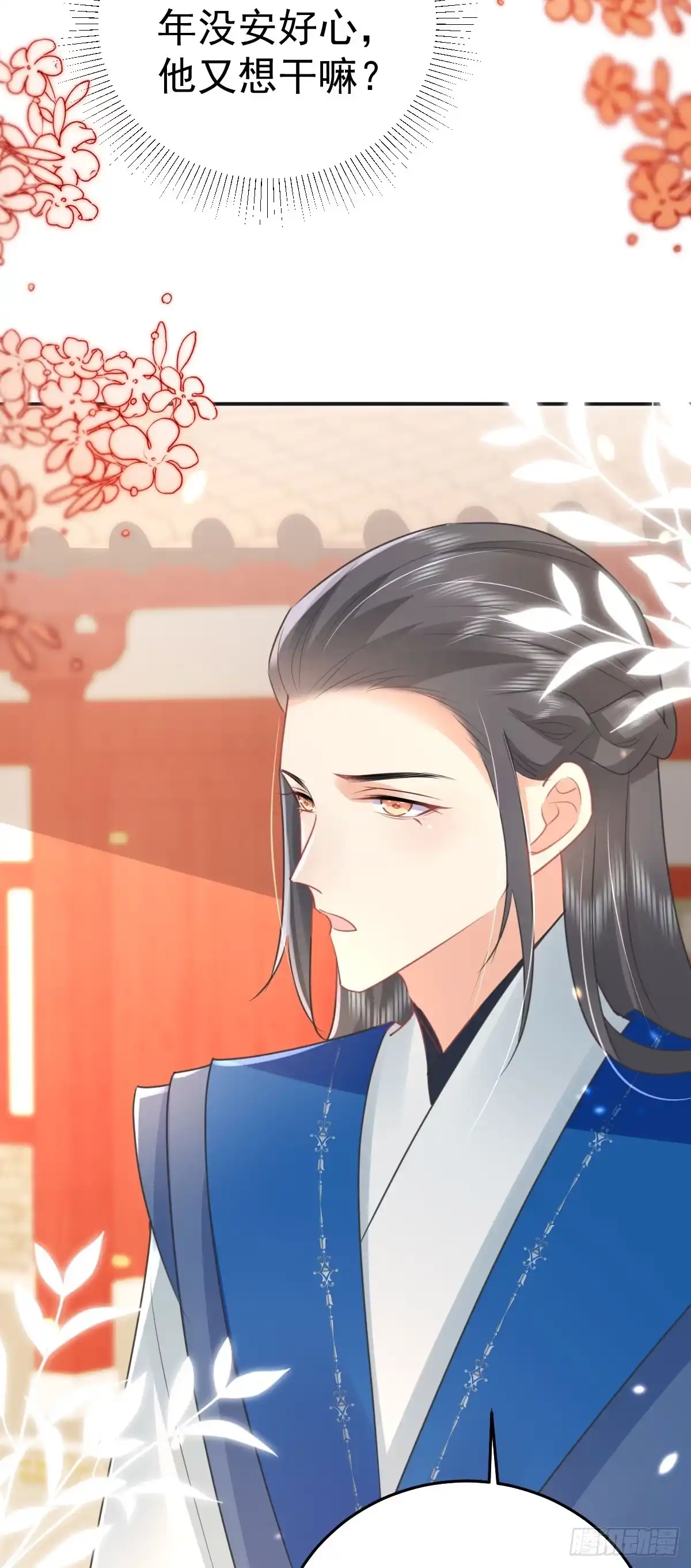 《徒儿！不可将为师据为己有！》第55话 你感受到了吗？ 第25页
