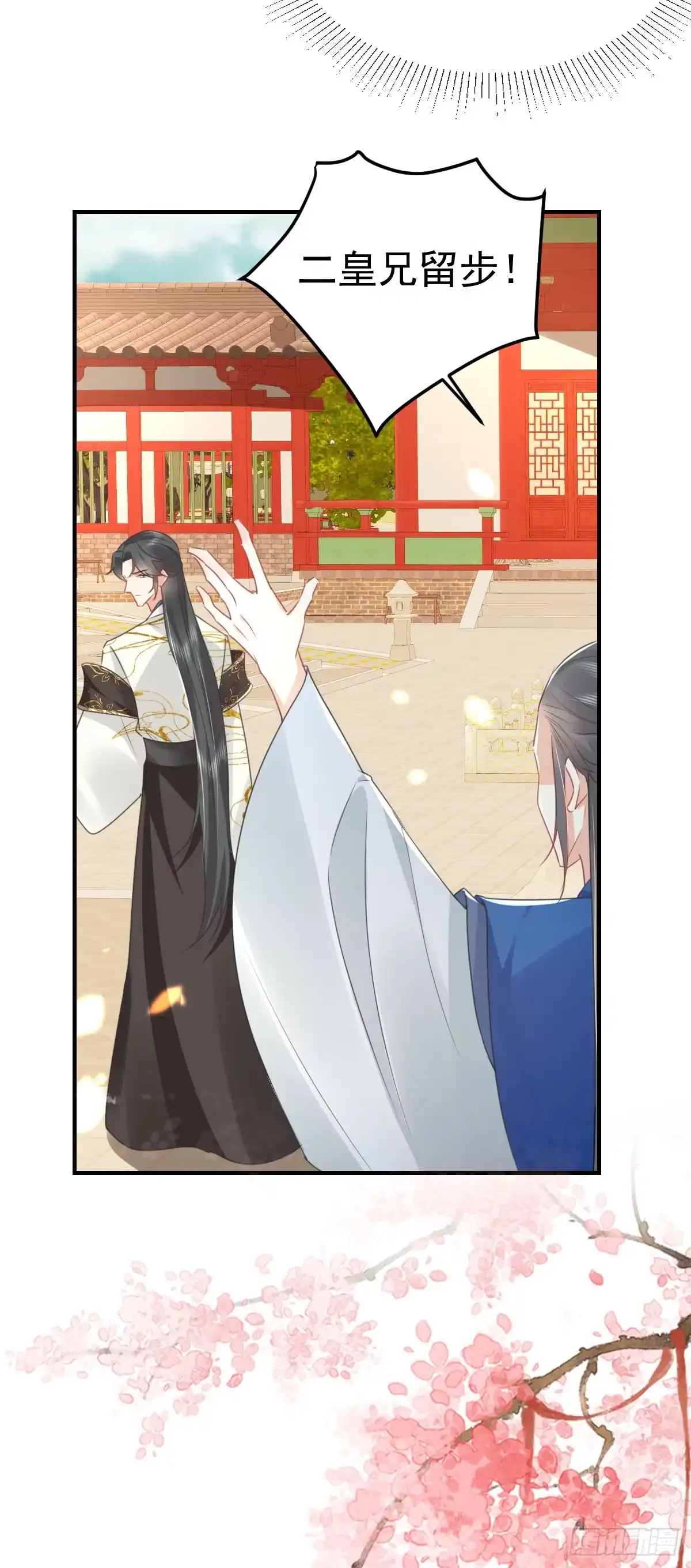《徒儿！不可将为师据为己有！》第55话 你感受到了吗？ 第23页