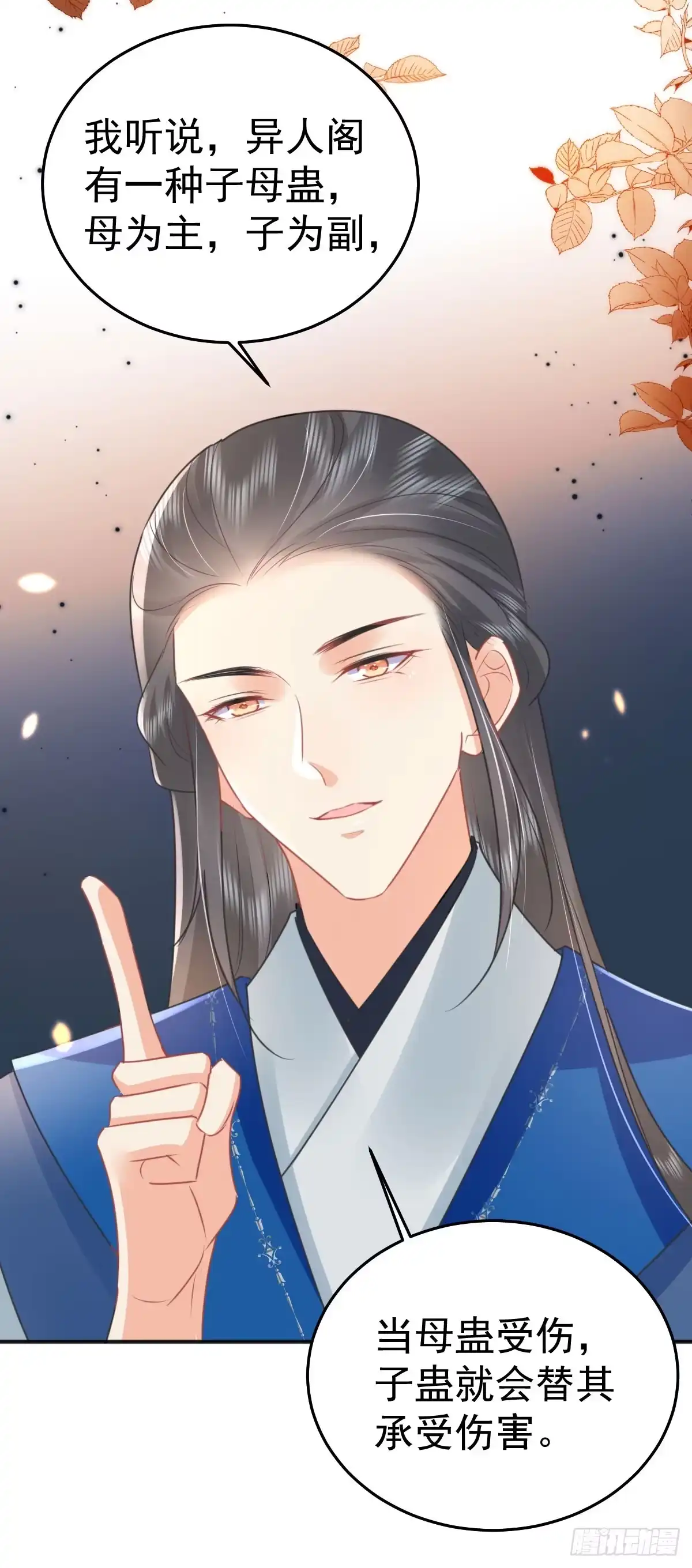 《徒儿！不可将为师据为己有！》第55话 你感受到了吗？ 第27页