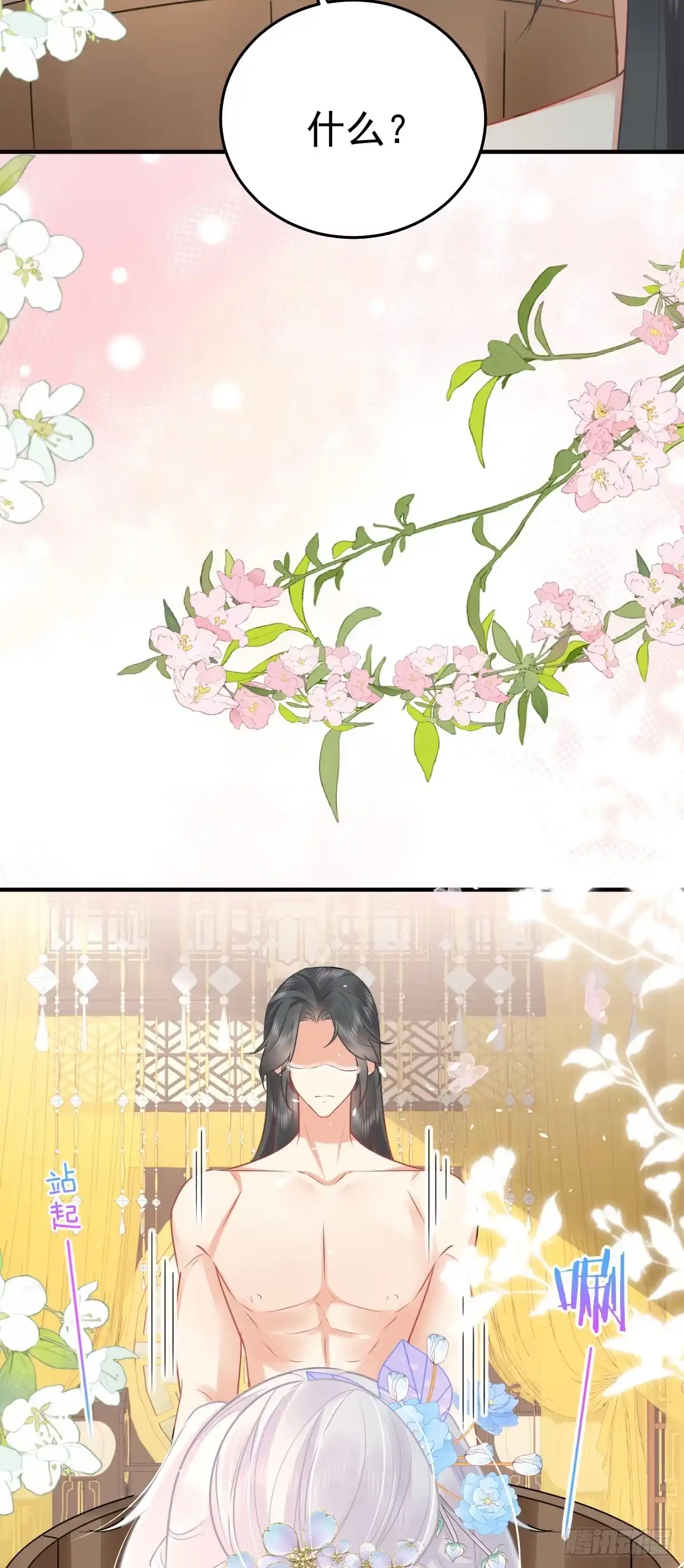 《徒儿！不可将为师据为己有！》第55话 你感受到了吗？ 第35页