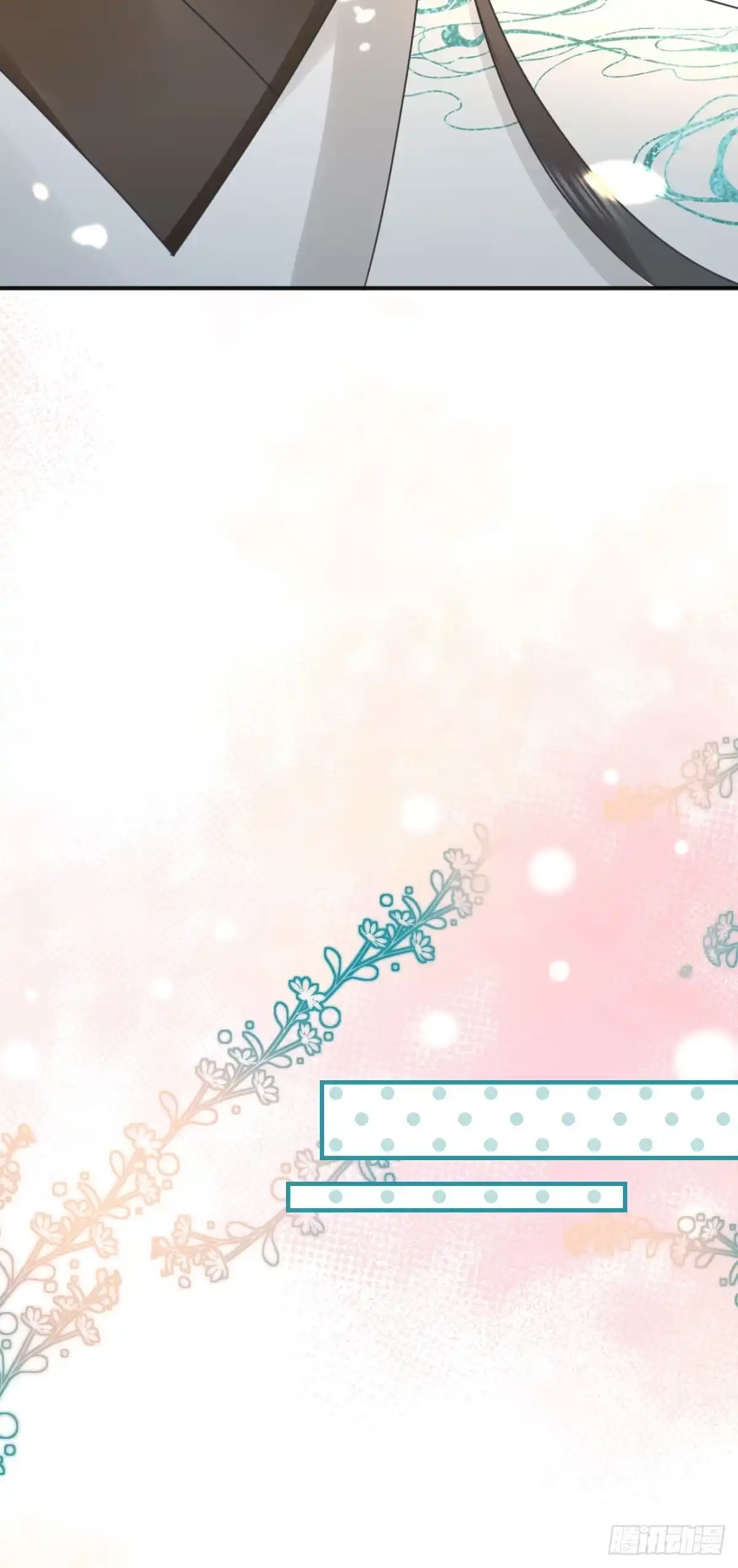 《徒儿！不可将为师据为己有！》第55话 你感受到了吗？ 第29页