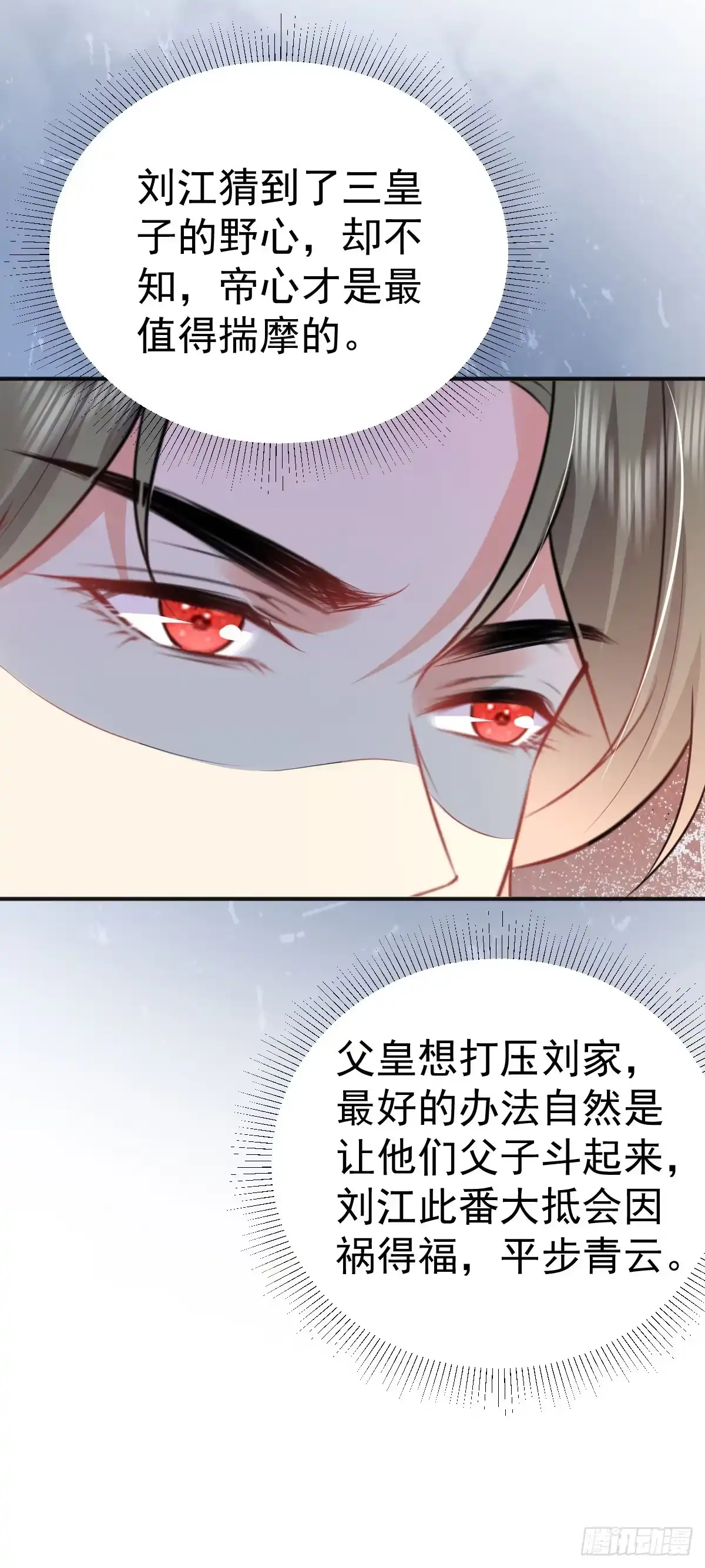 《徒儿！不可将为师据为己有！》第55话 你感受到了吗？ 第14页