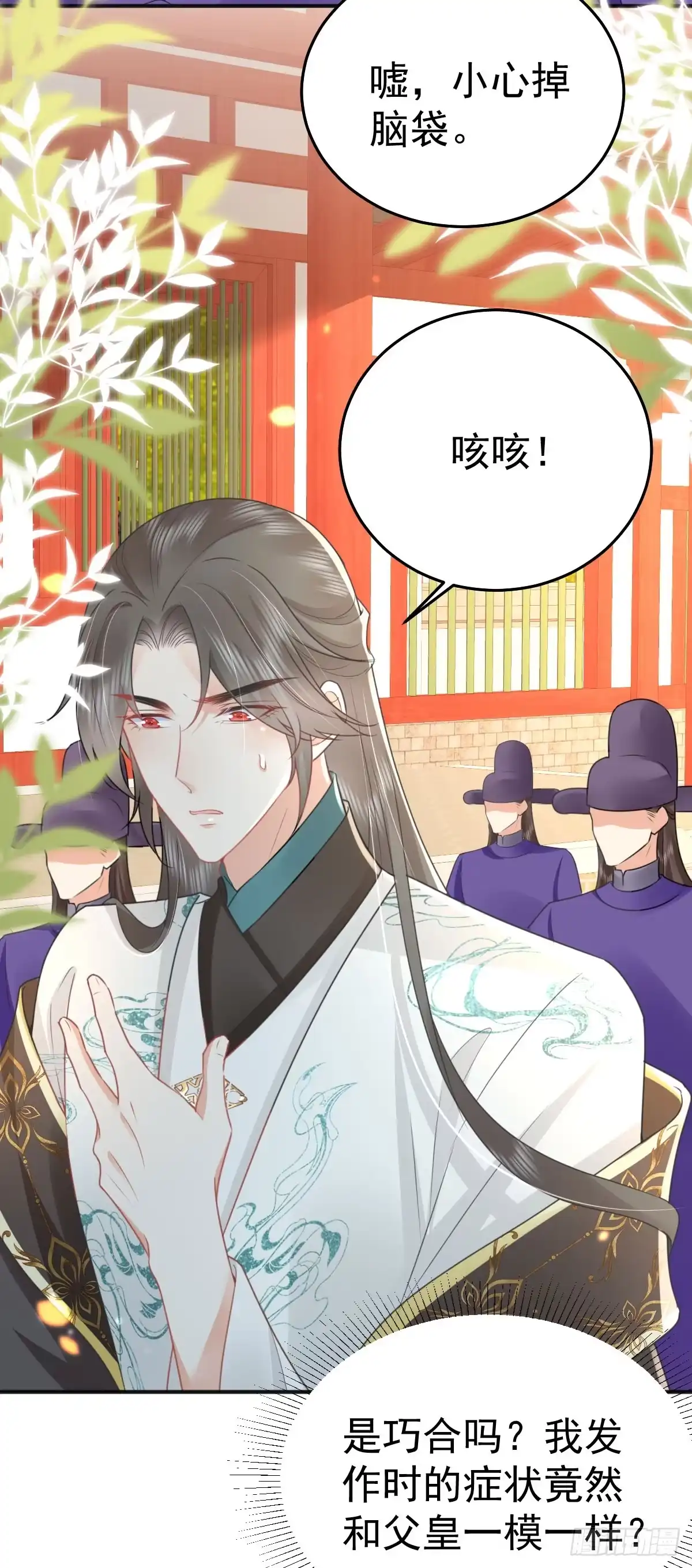 《徒儿！不可将为师据为己有！》第55话 你感受到了吗？ 第22页