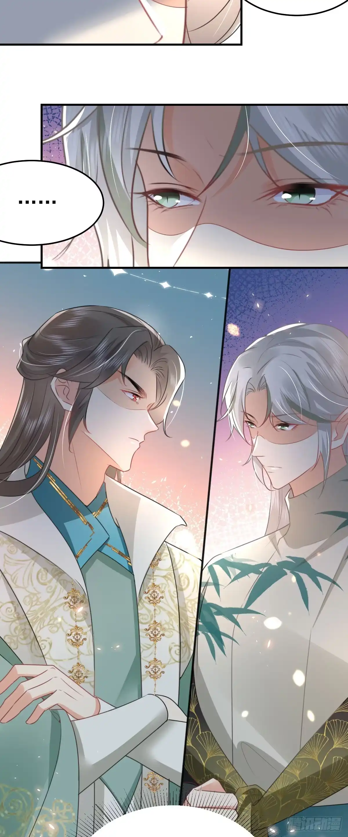 《徒儿！不可将为师据为己有！》第56话 离她远点！ 第46页